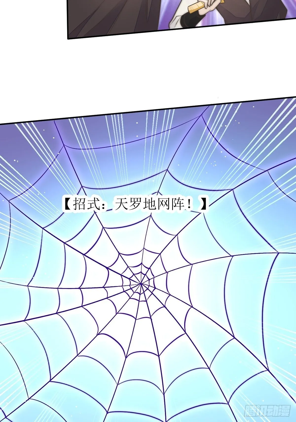 108 糟糕看到不该看的了 第31页