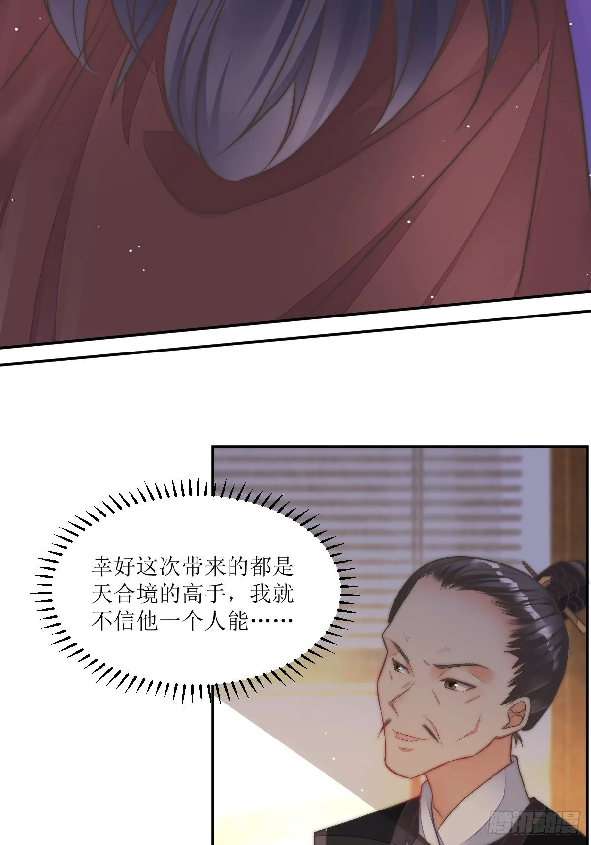 108 糟糕看到不该看的了 第33页
