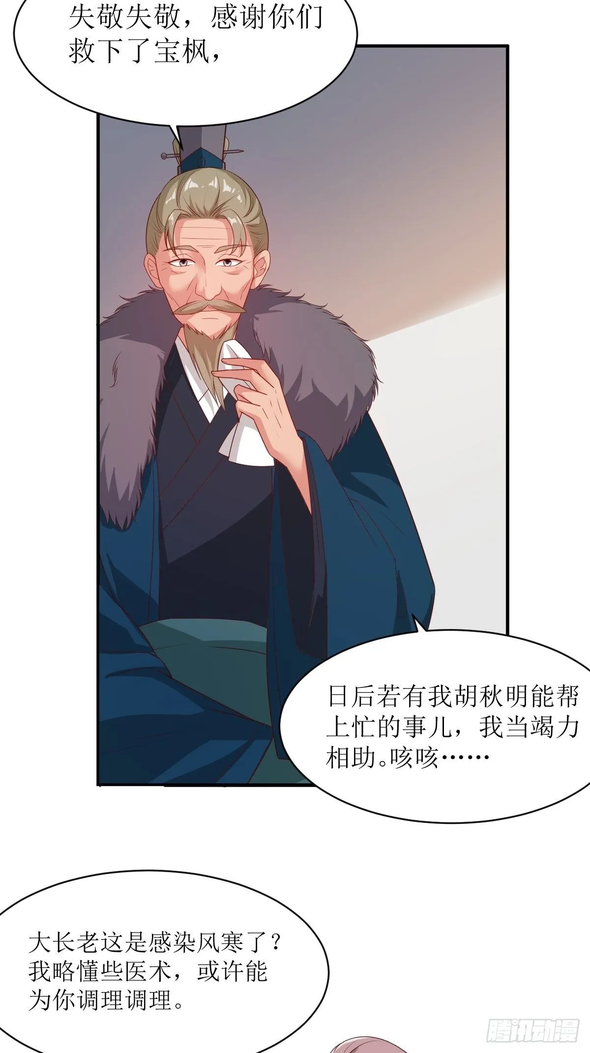 107 今天有别的玩法 第9页