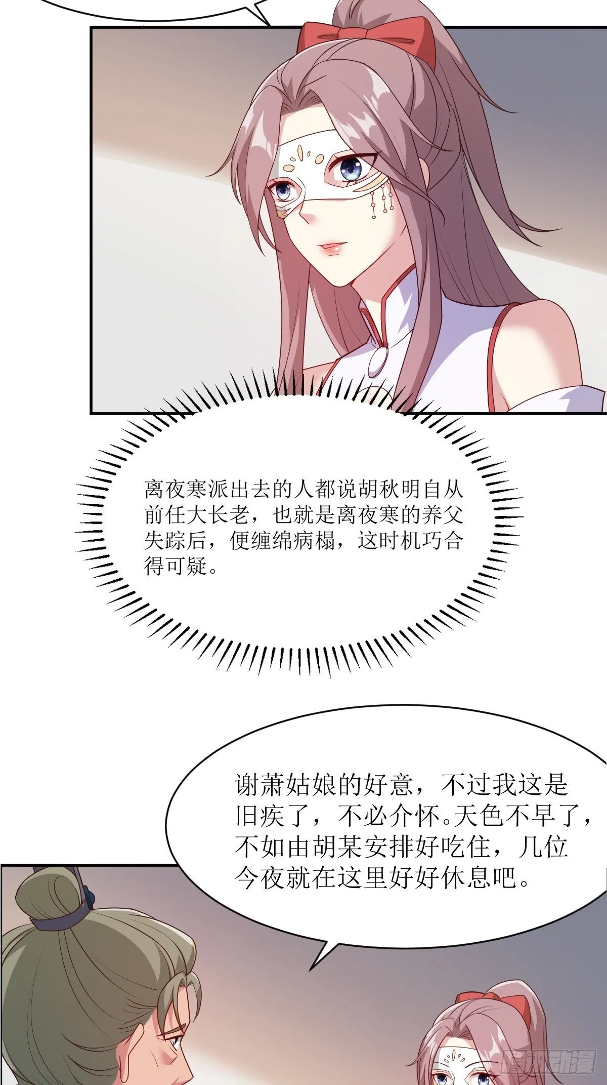 107 今天有别的玩法 第10页