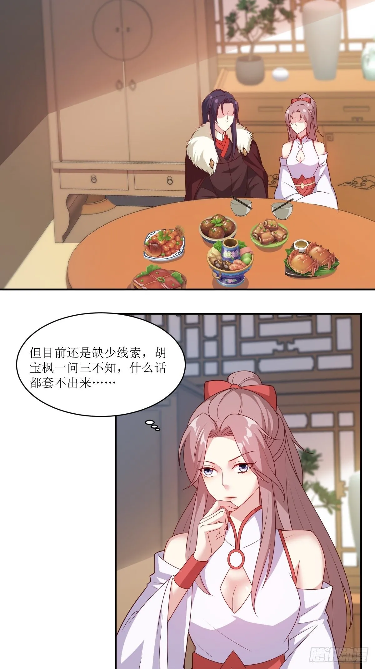107 今天有别的玩法 第13页