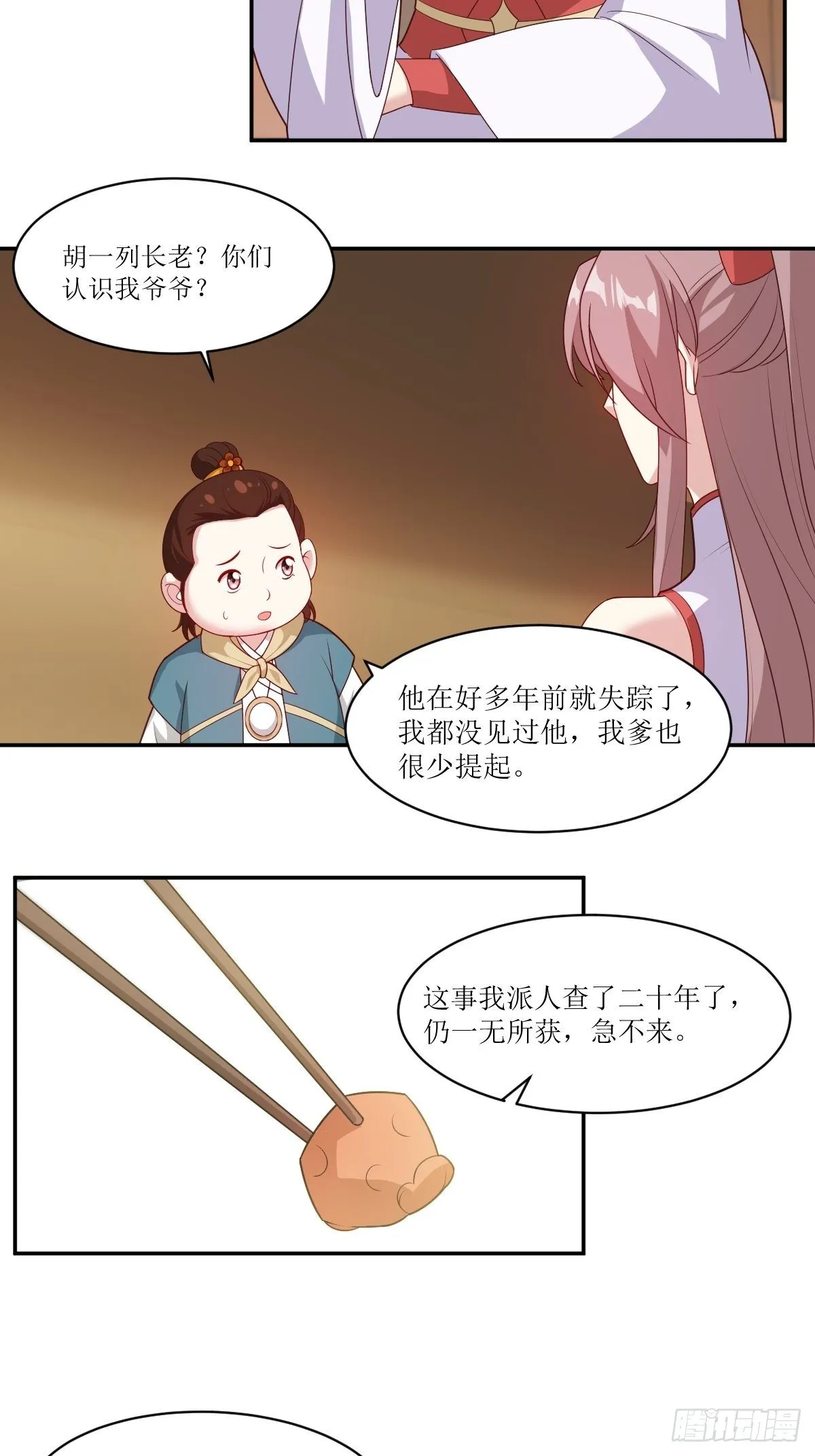 107 今天有别的玩法 第14页