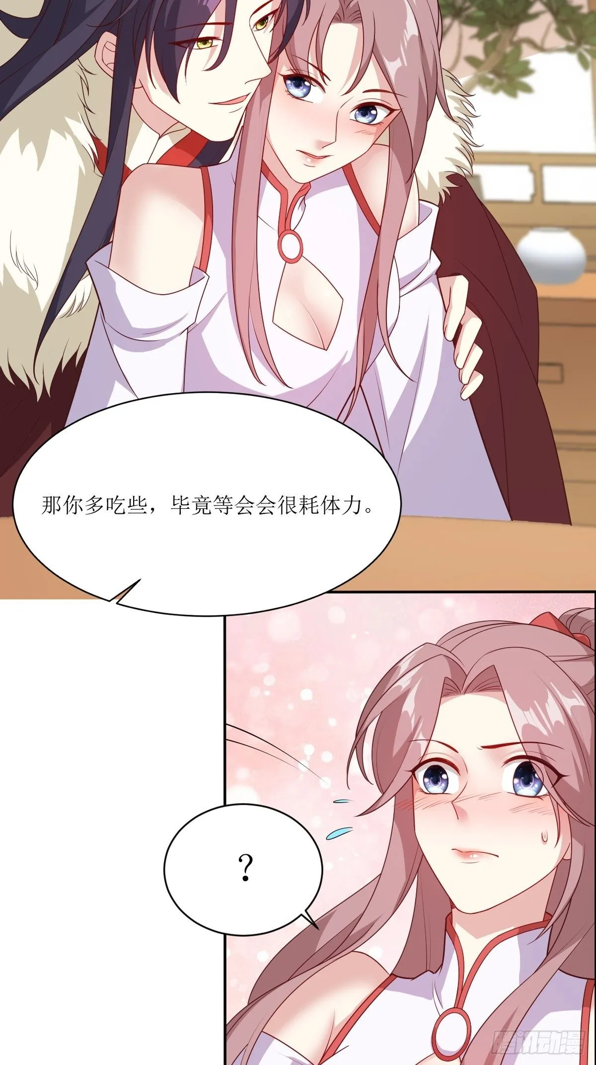 107 今天有别的玩法 第17页
