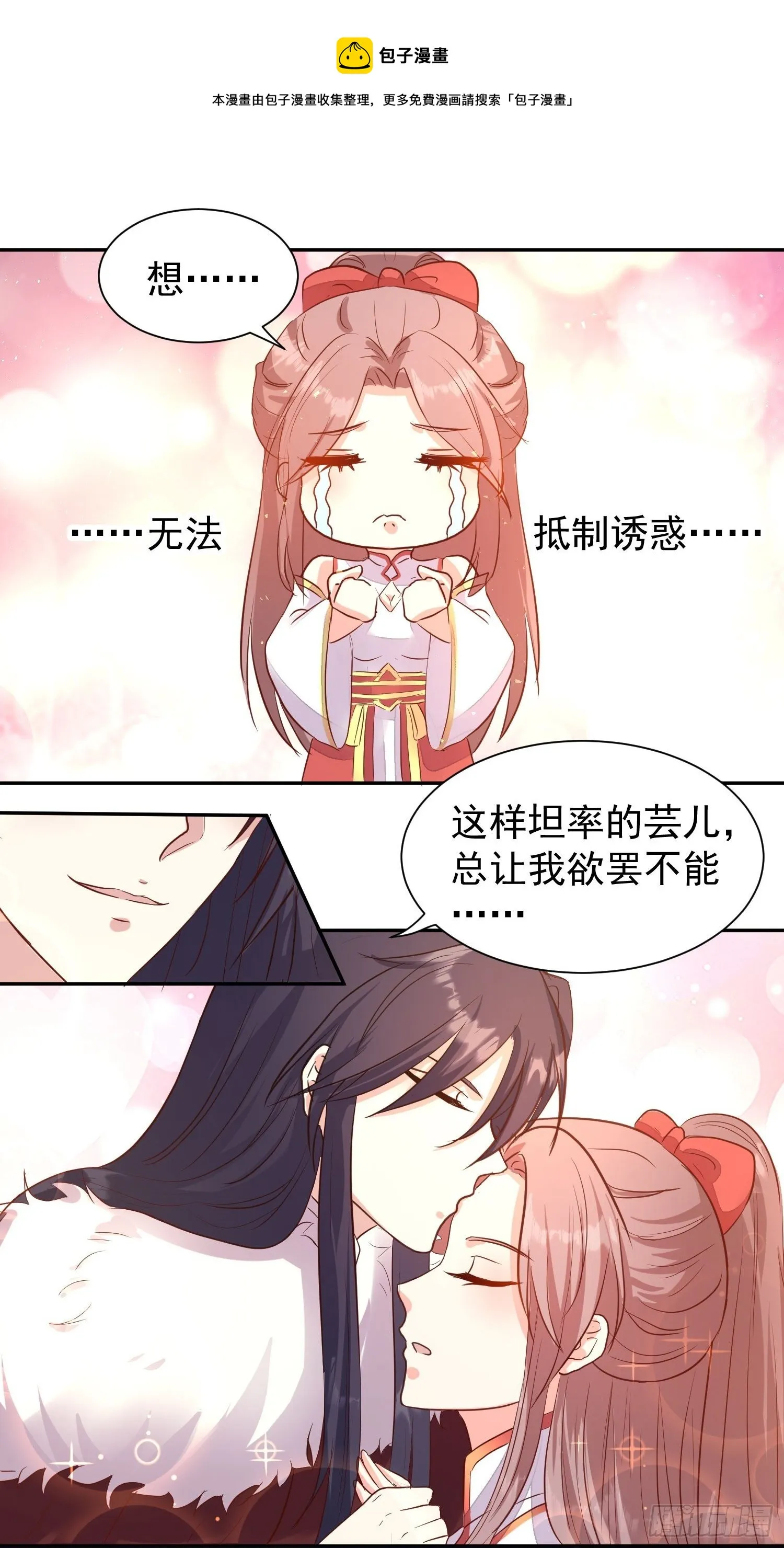 107 今天有别的玩法 第23页