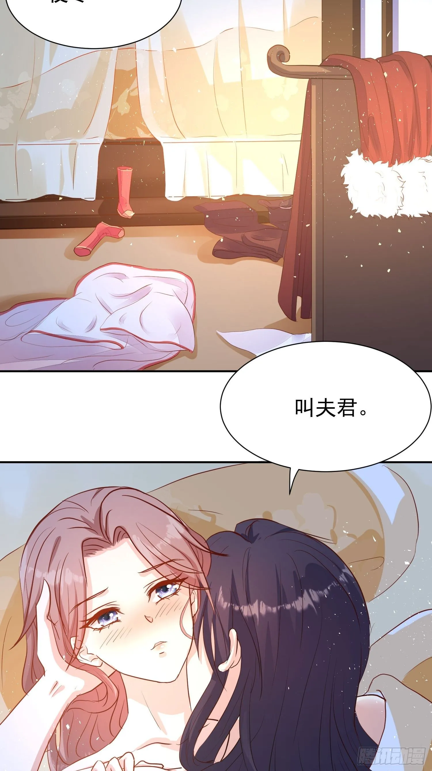 107 今天有别的玩法 第25页