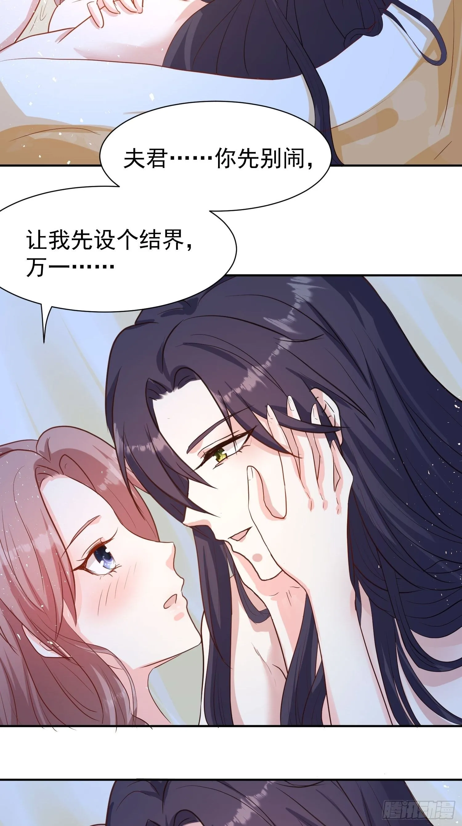 107 今天有别的玩法 第26页