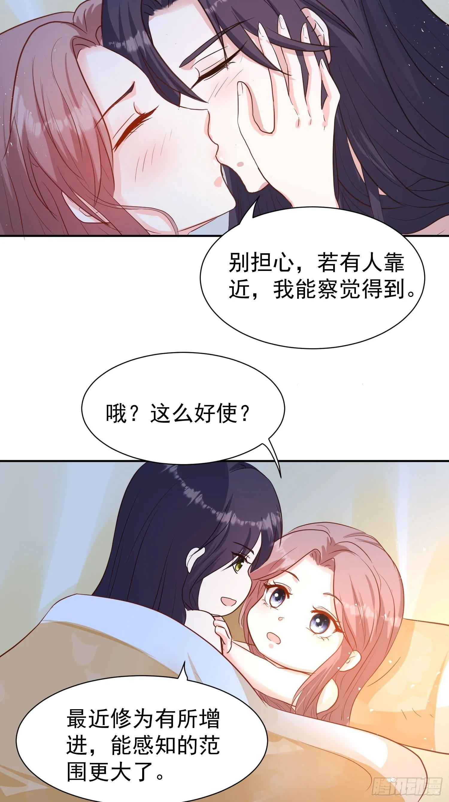 107 今天有别的玩法 第27页