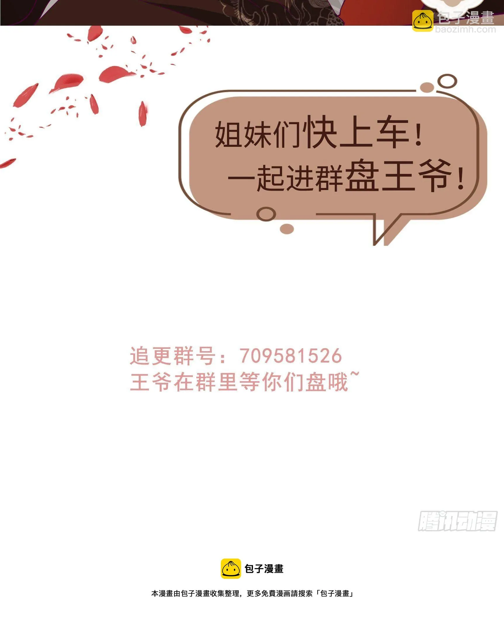 107 今天有别的玩法 第32页