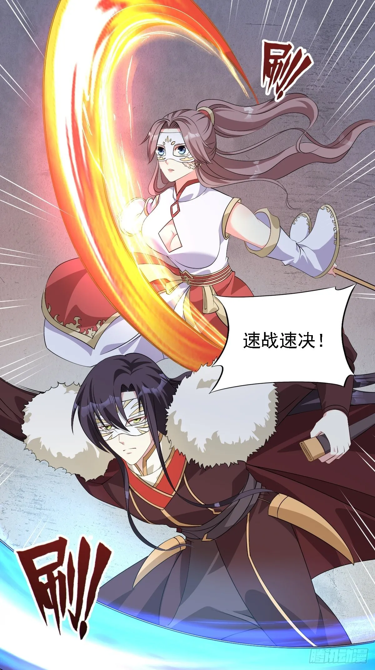 105 御敌 第2页