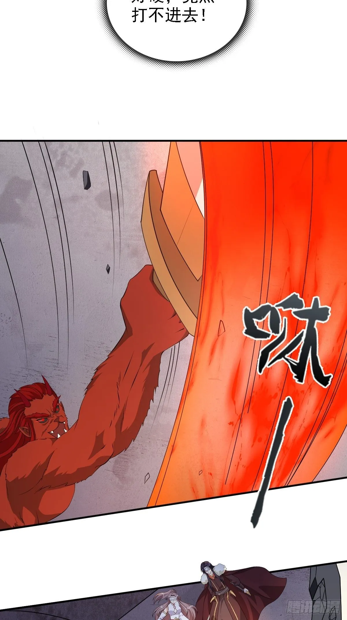 105 御敌 第6页