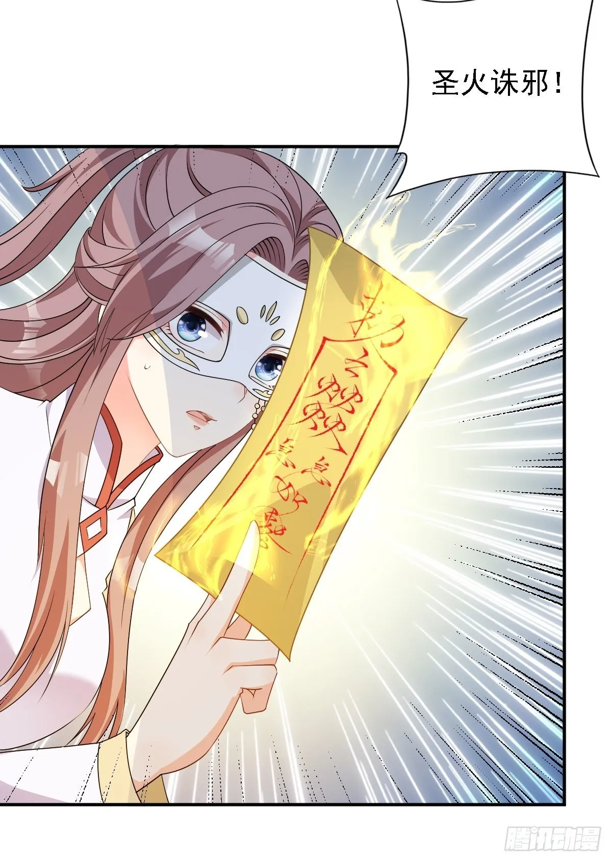 105 御敌 第10页