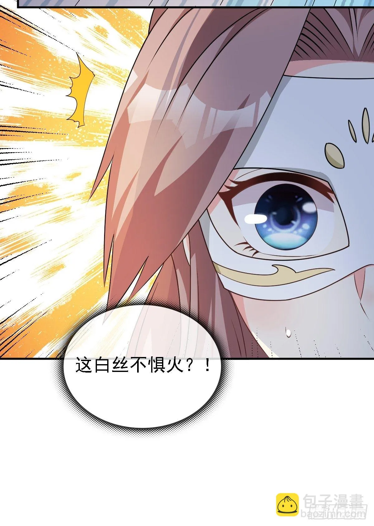 105 御敌 第13页