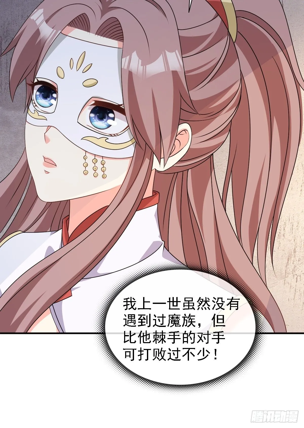 105 御敌 第19页
