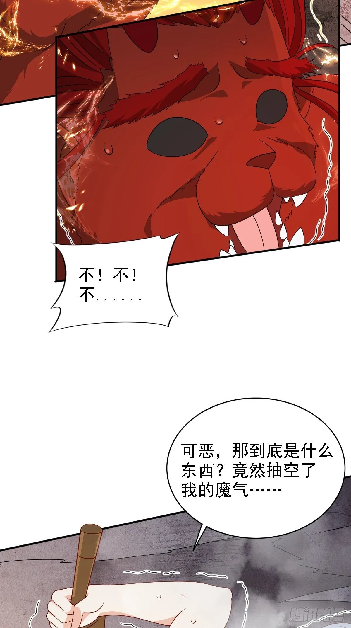 105 御敌 第24页