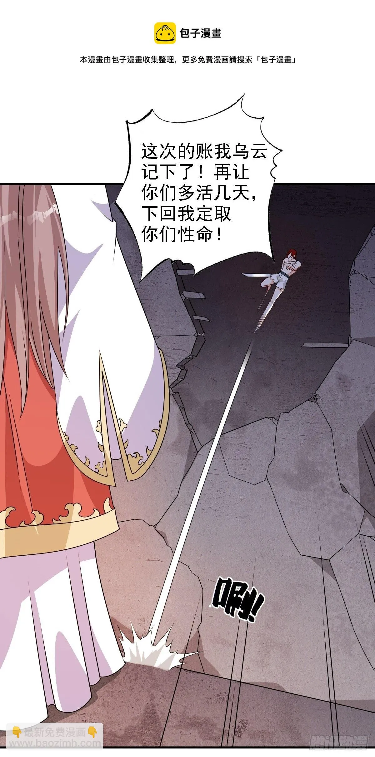 105 御敌 第26页