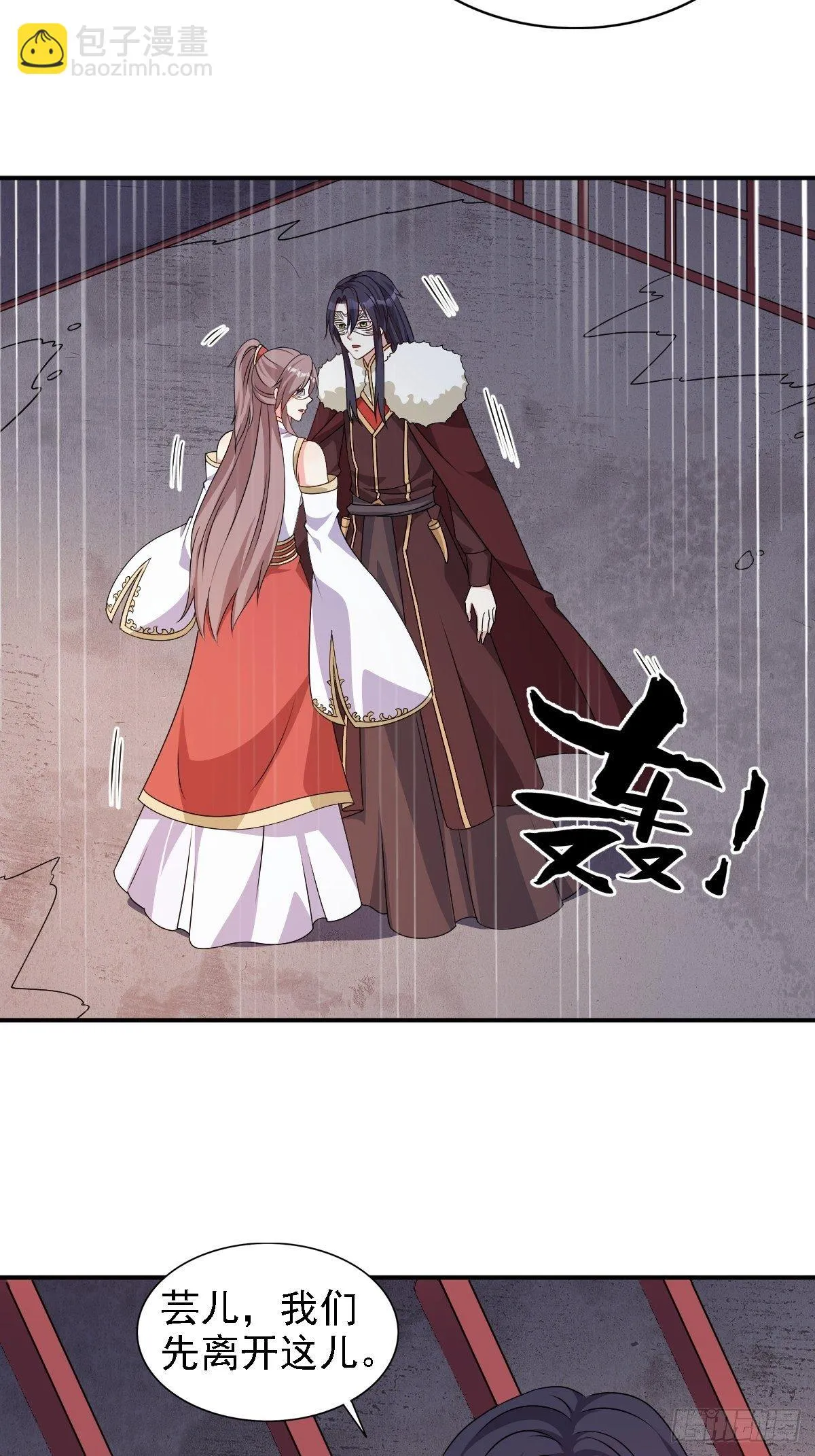 105 御敌 第30页