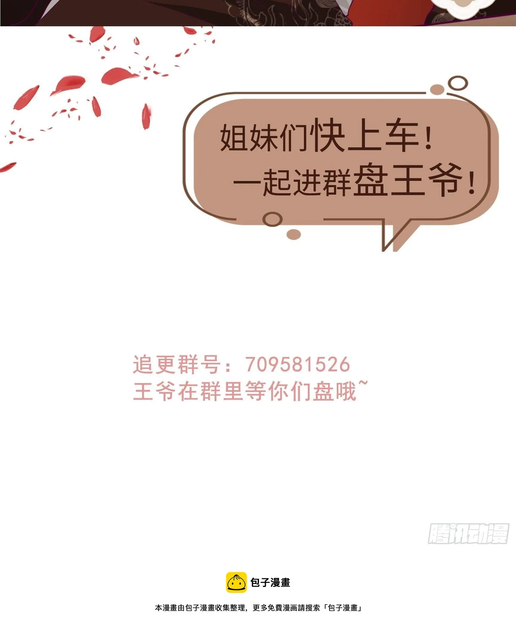 105 御敌 第34页