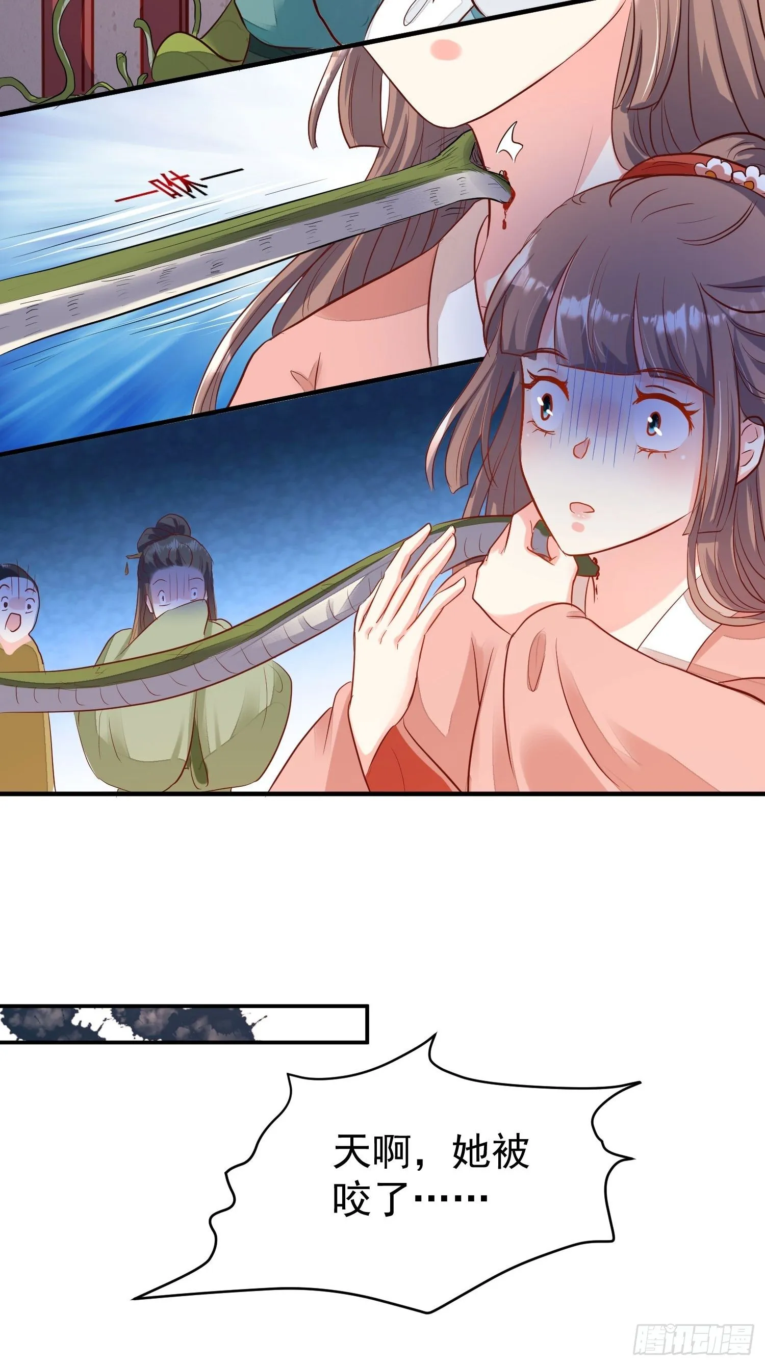104 乌碧蛇 第4页