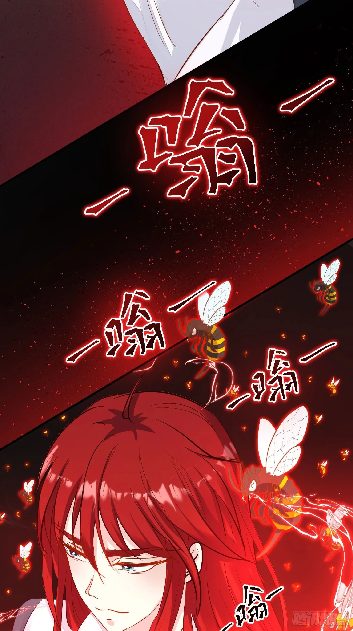 104 乌碧蛇 第7页