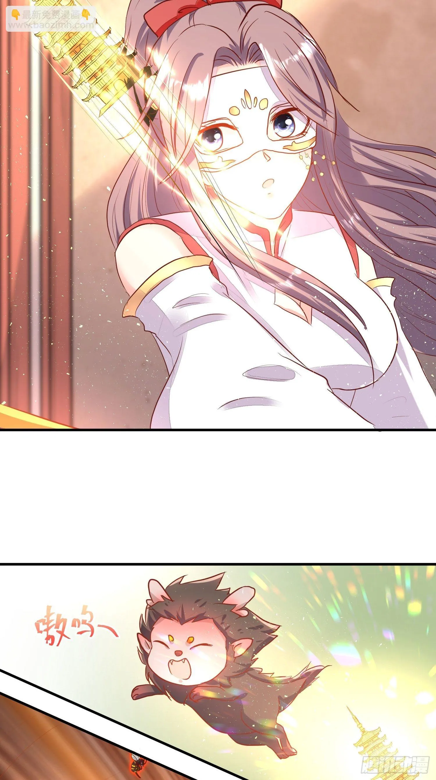 104 乌碧蛇 第14页