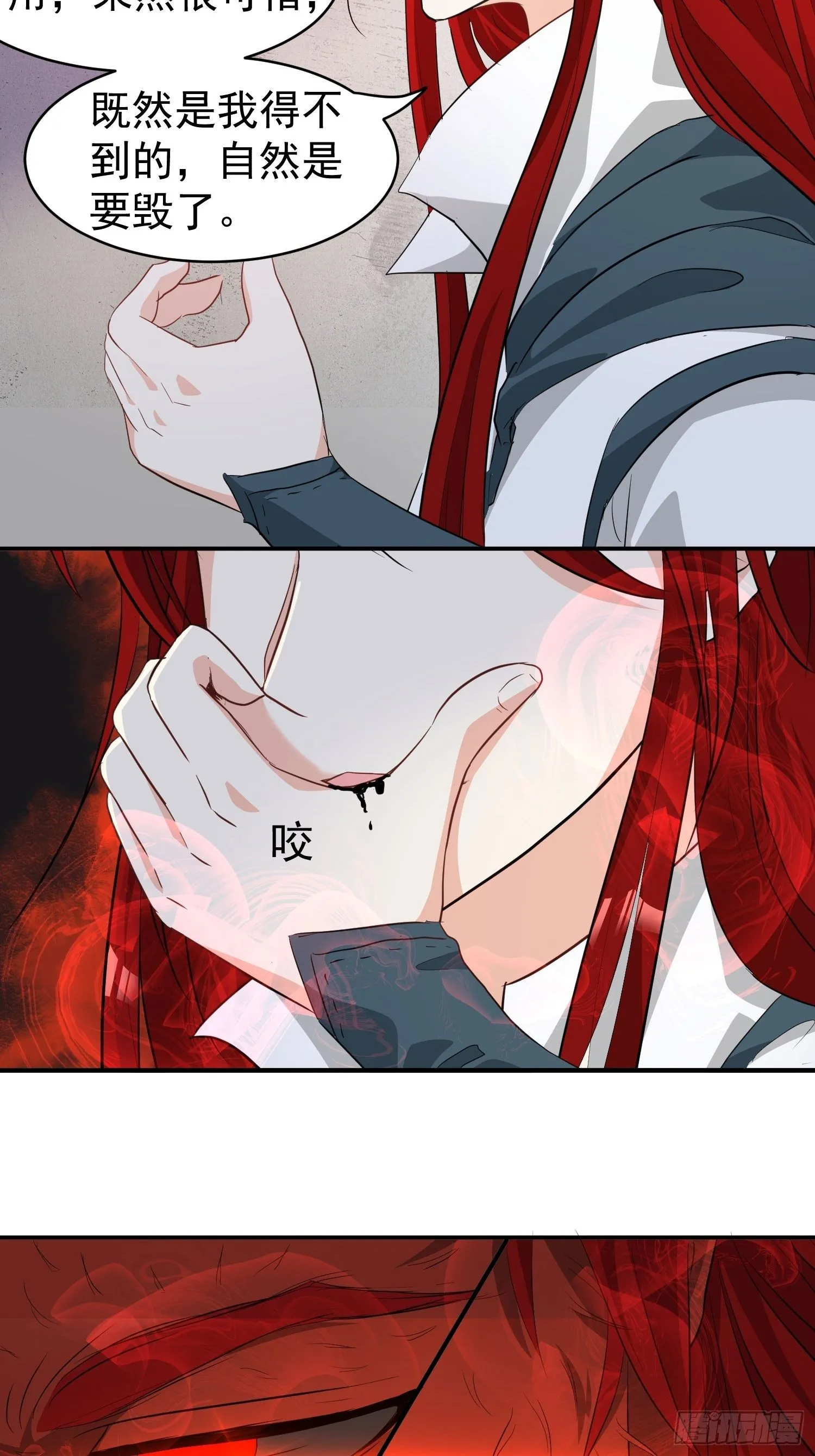 104 乌碧蛇 第22页