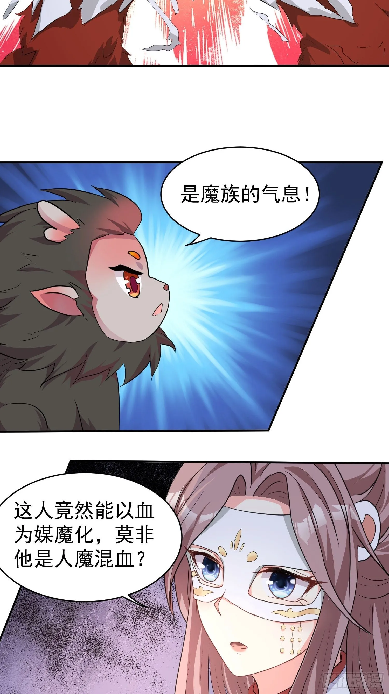 104 乌碧蛇 第24页