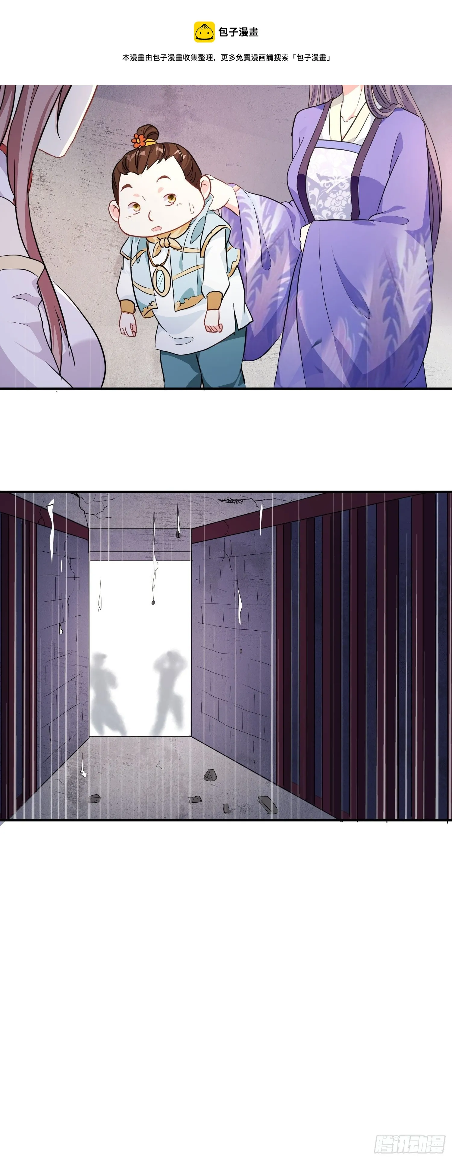 104 乌碧蛇 第28页