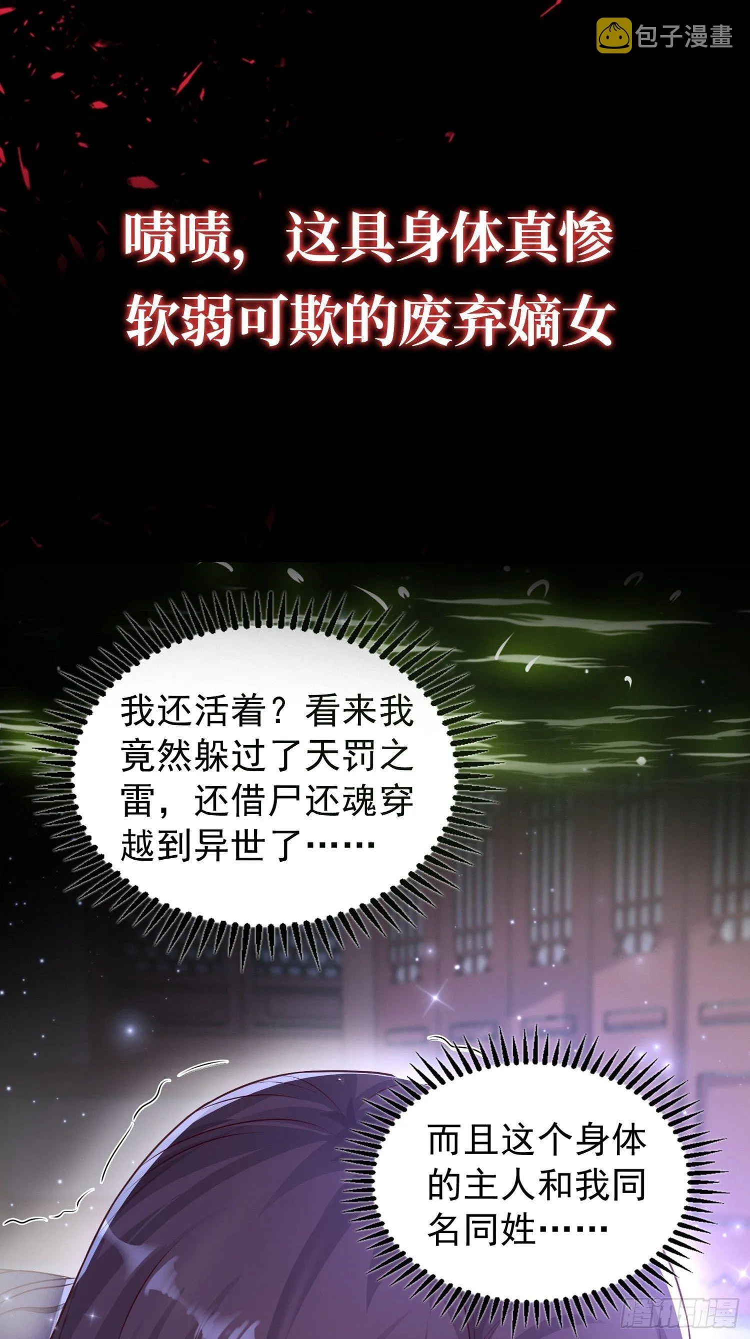 上线预告 第1页