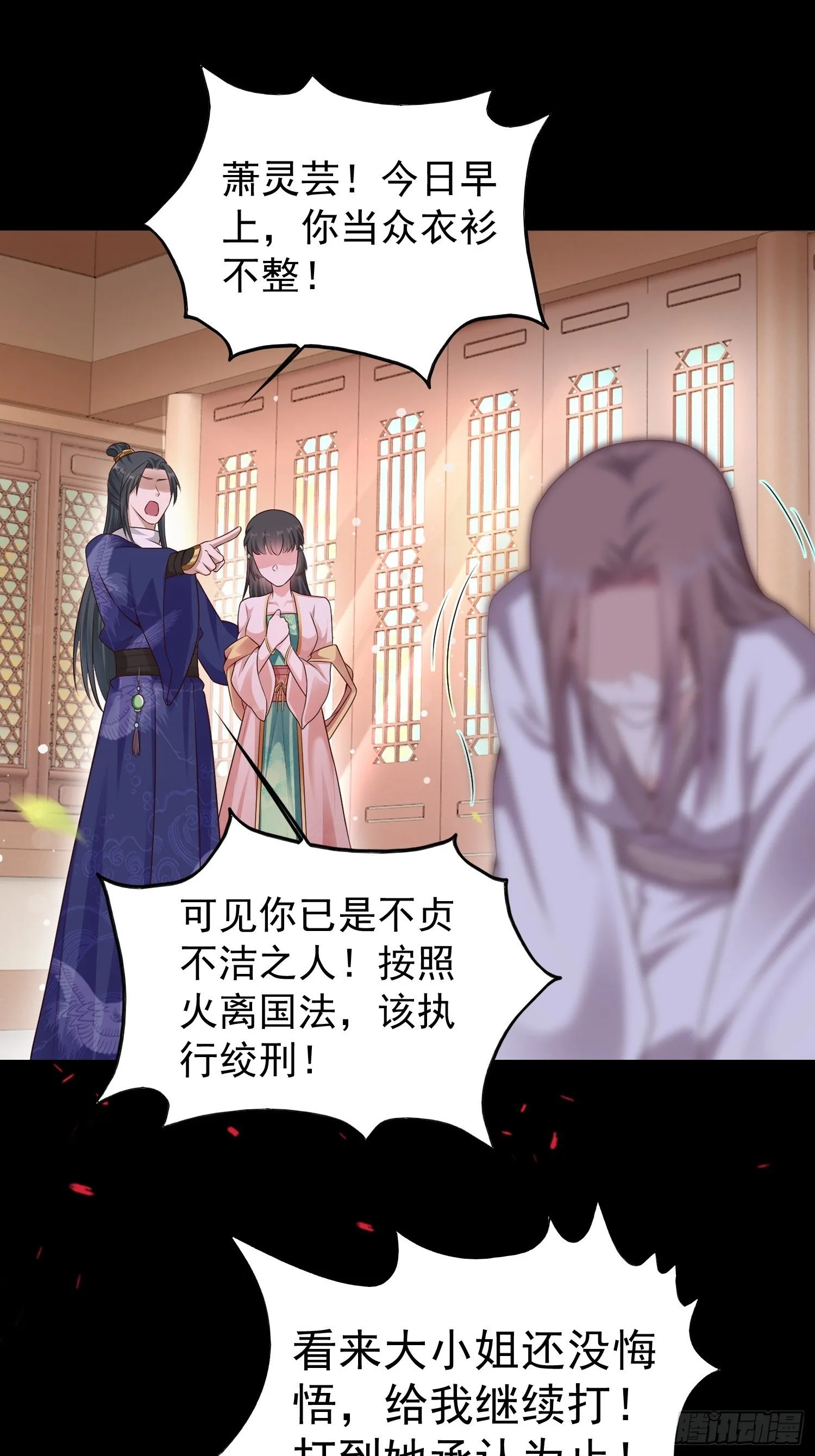 上线预告 第3页