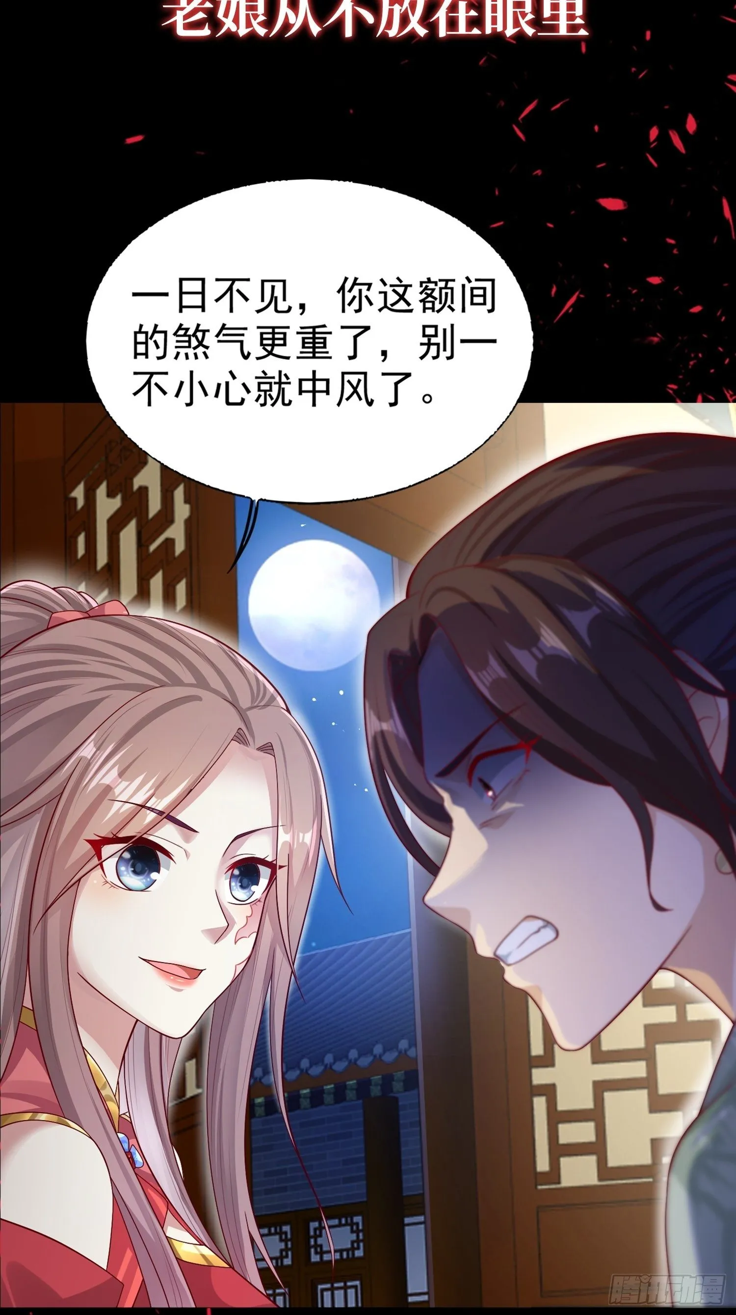 上线预告 第5页