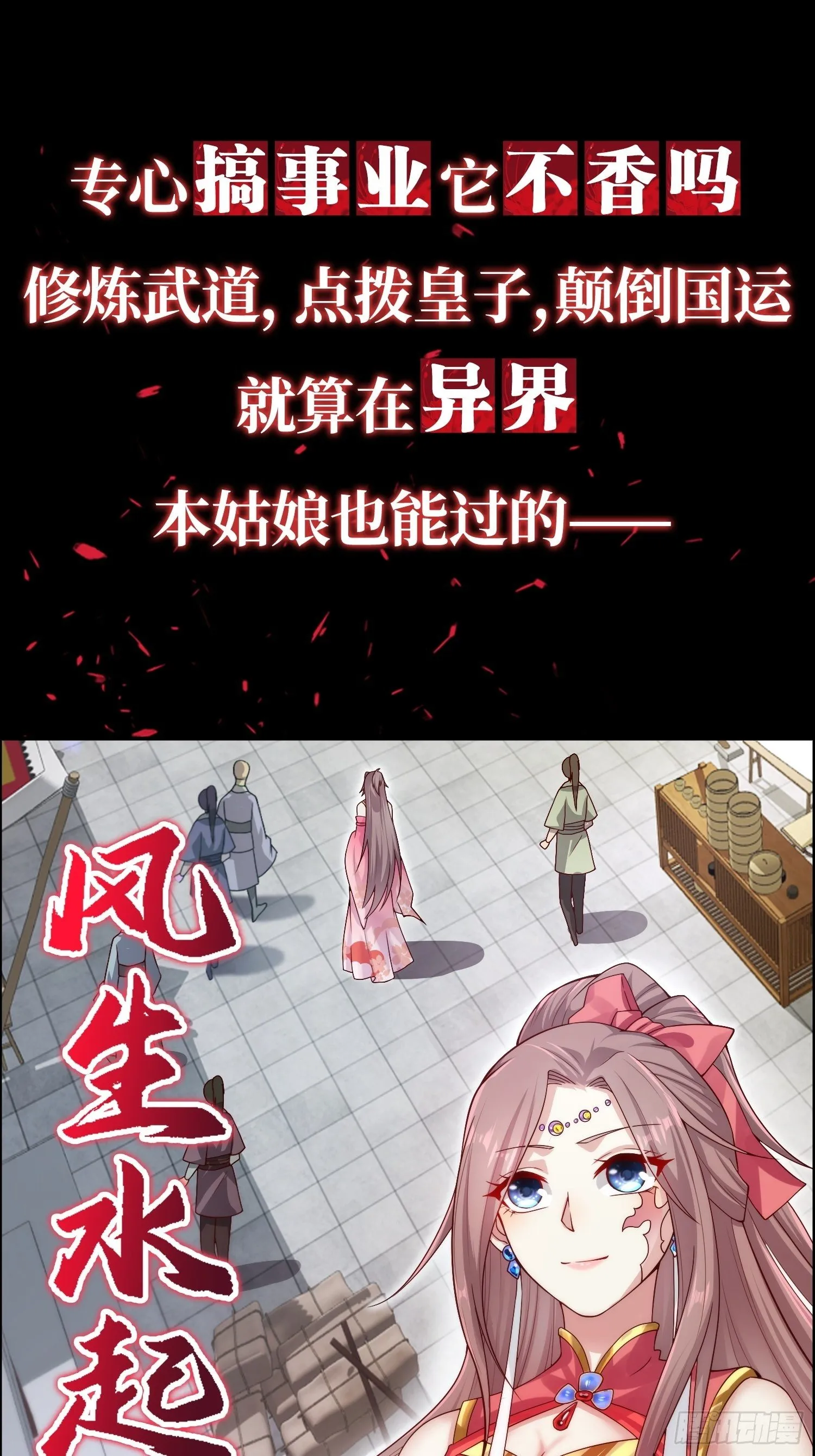 上线预告 第7页
