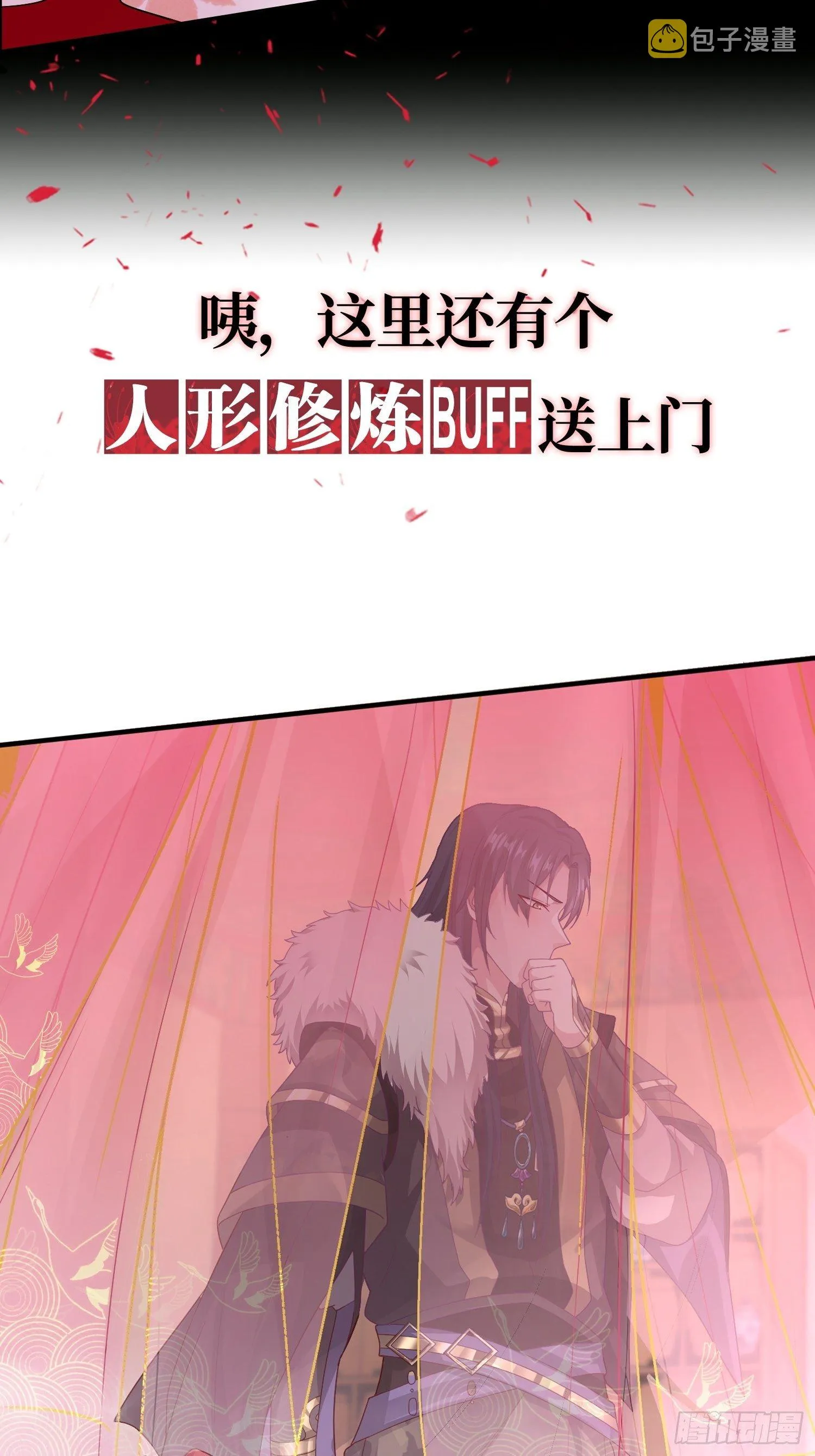 上线预告 第9页