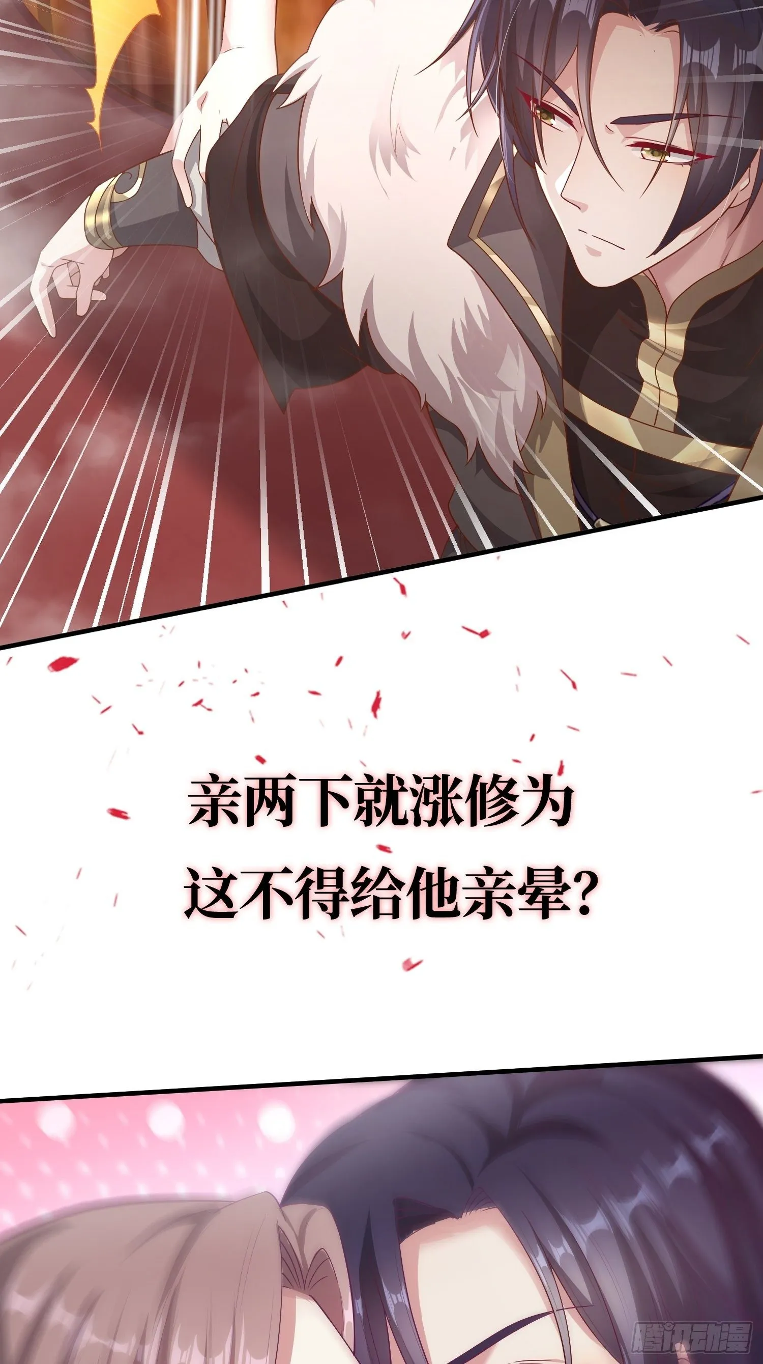 上线预告 第11页