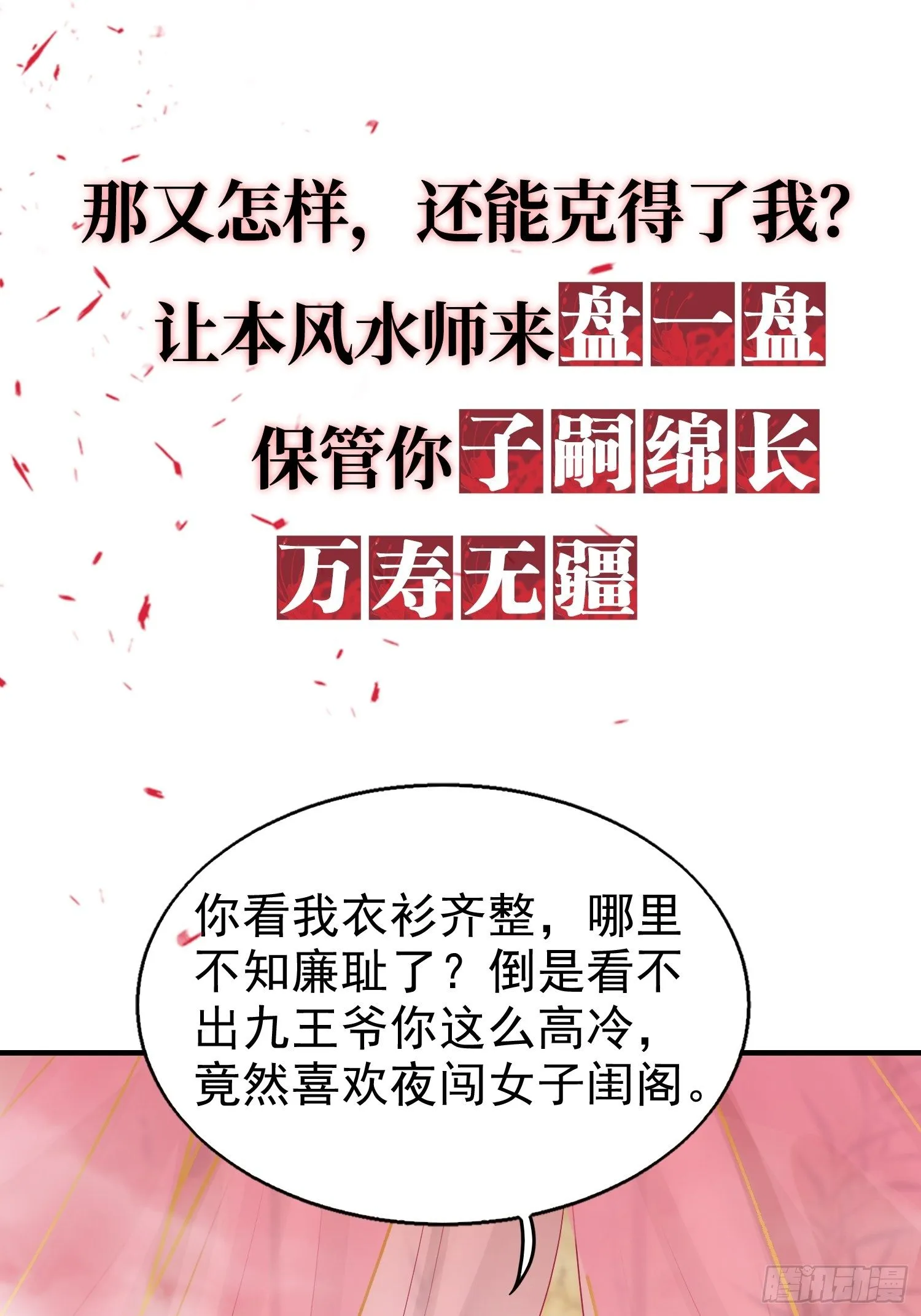 上线预告 第14页