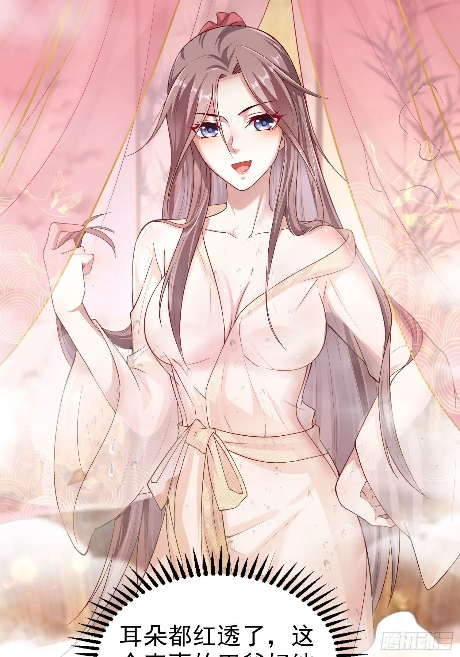 上线预告 第15页