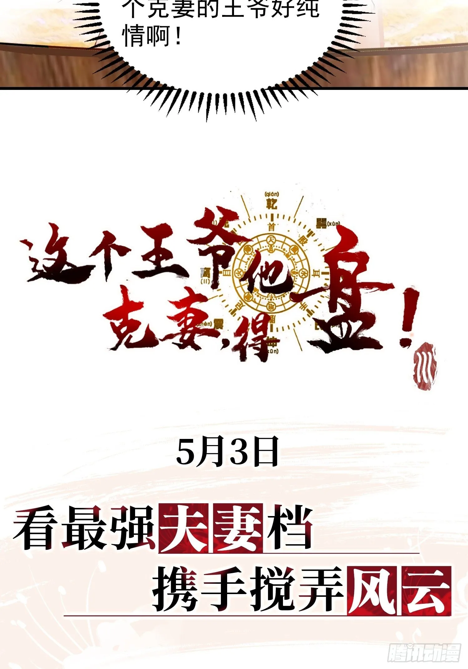 上线预告 第16页