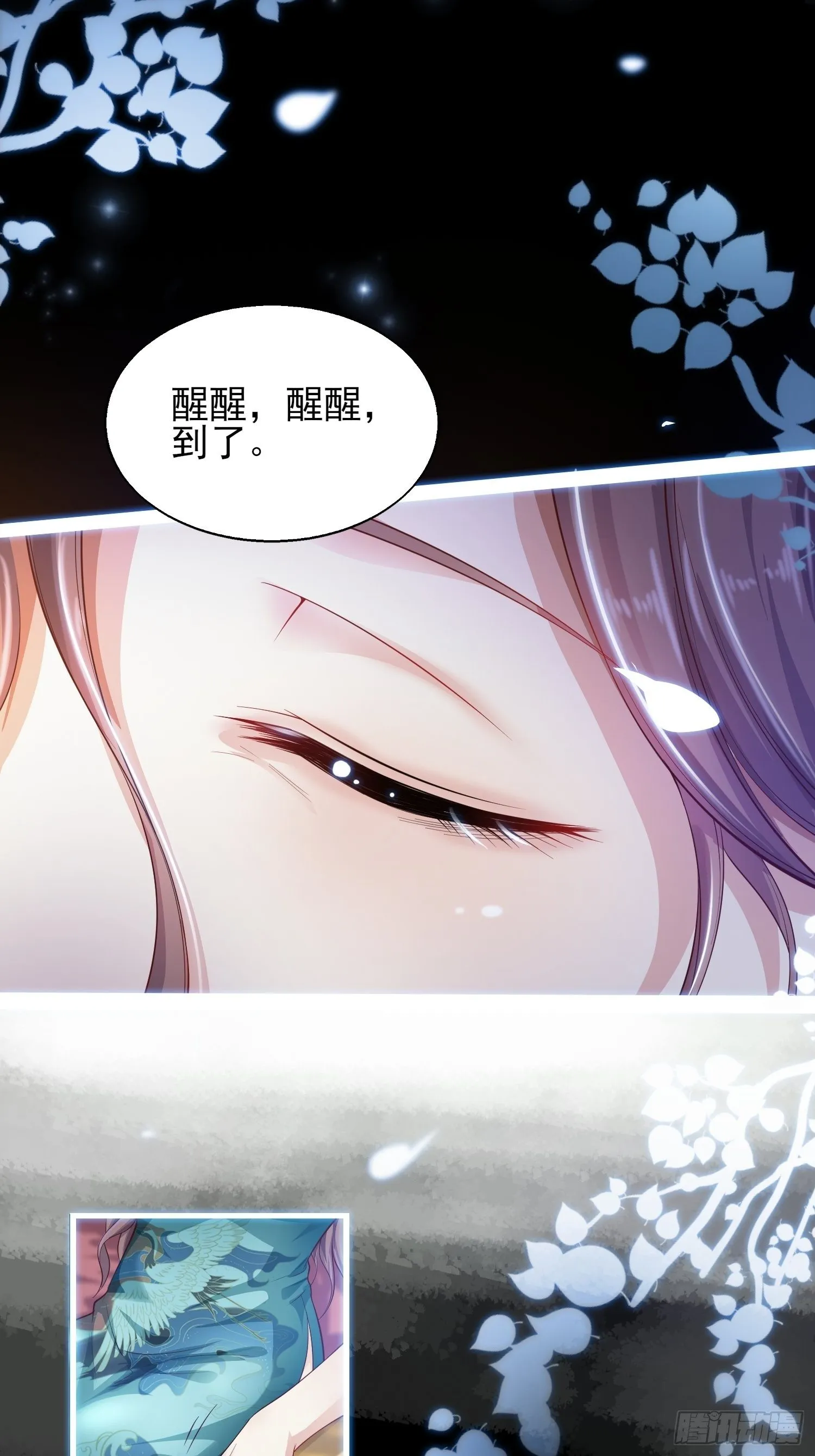 001是谁不贞不洁？ 第5页