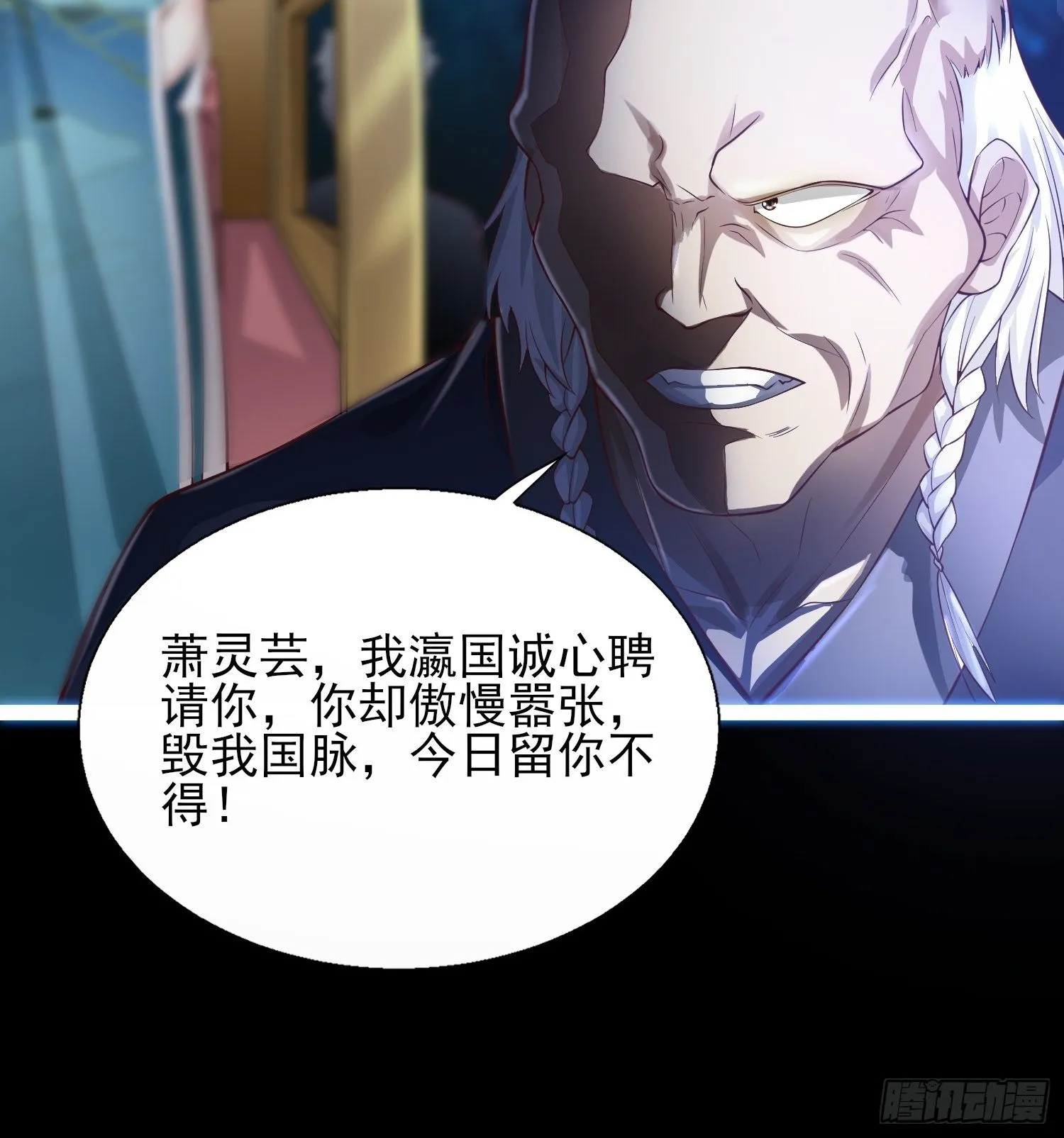 001是谁不贞不洁？ 第7页