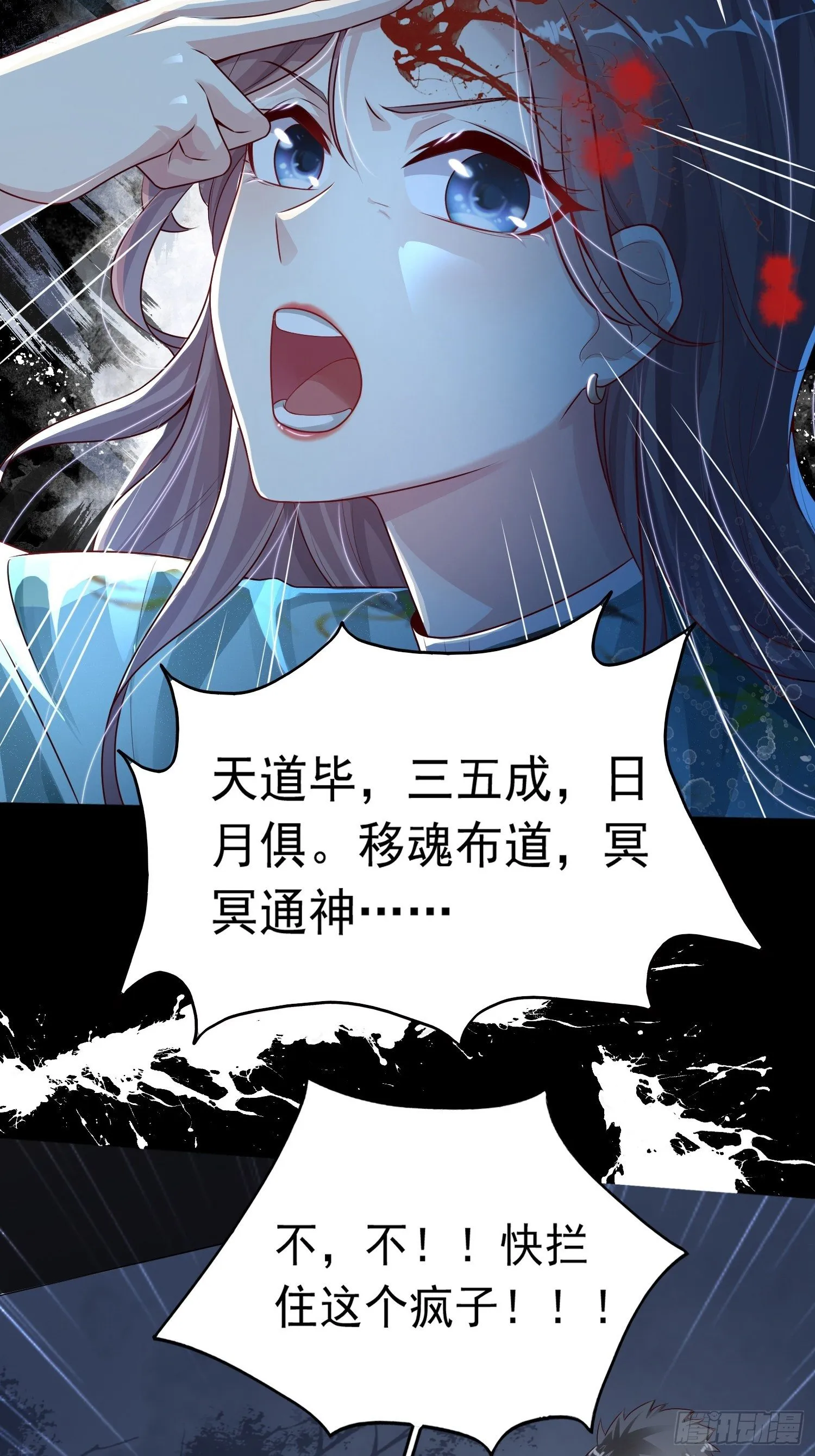 001是谁不贞不洁？ 第11页