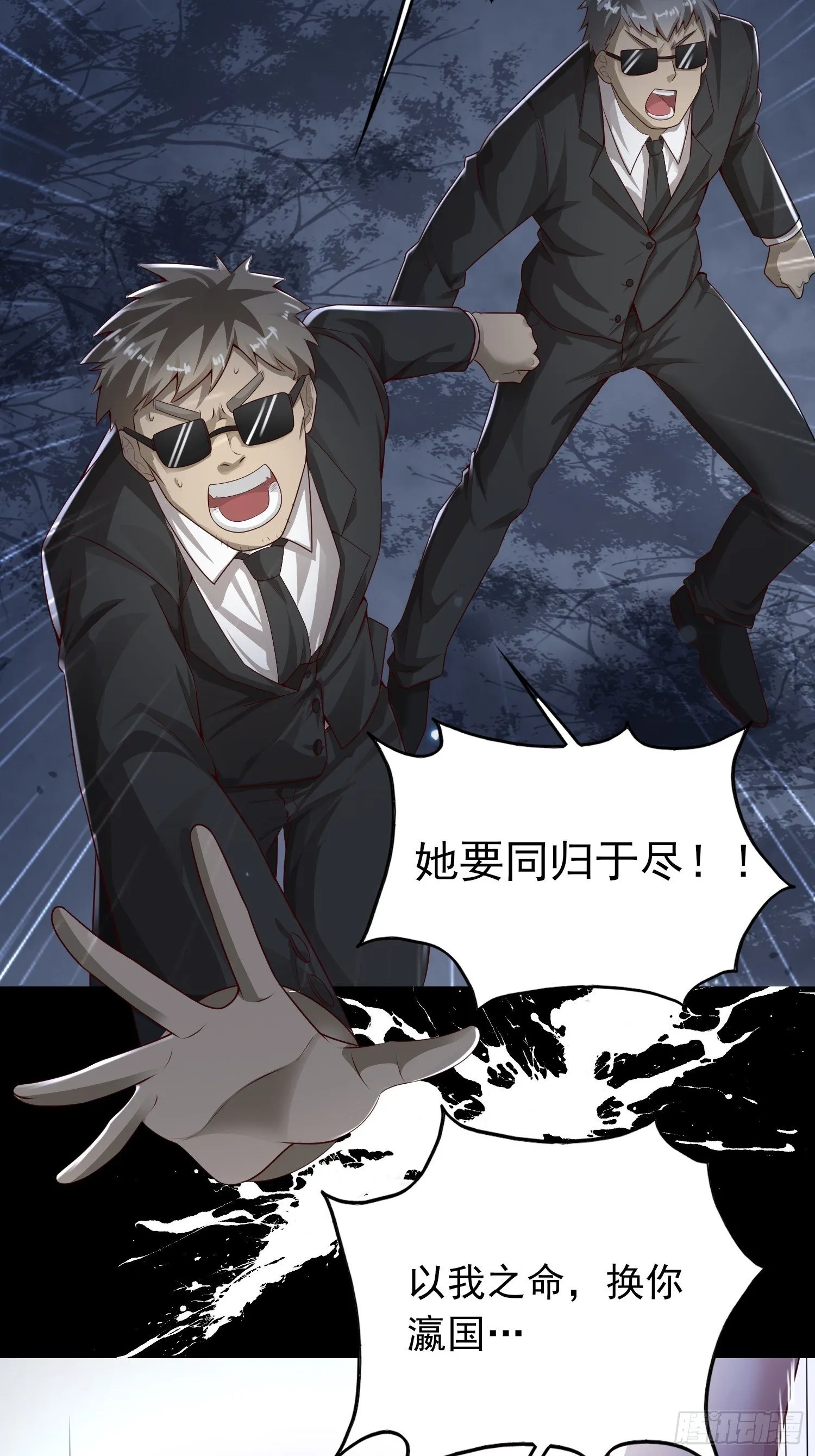 001是谁不贞不洁？ 第12页