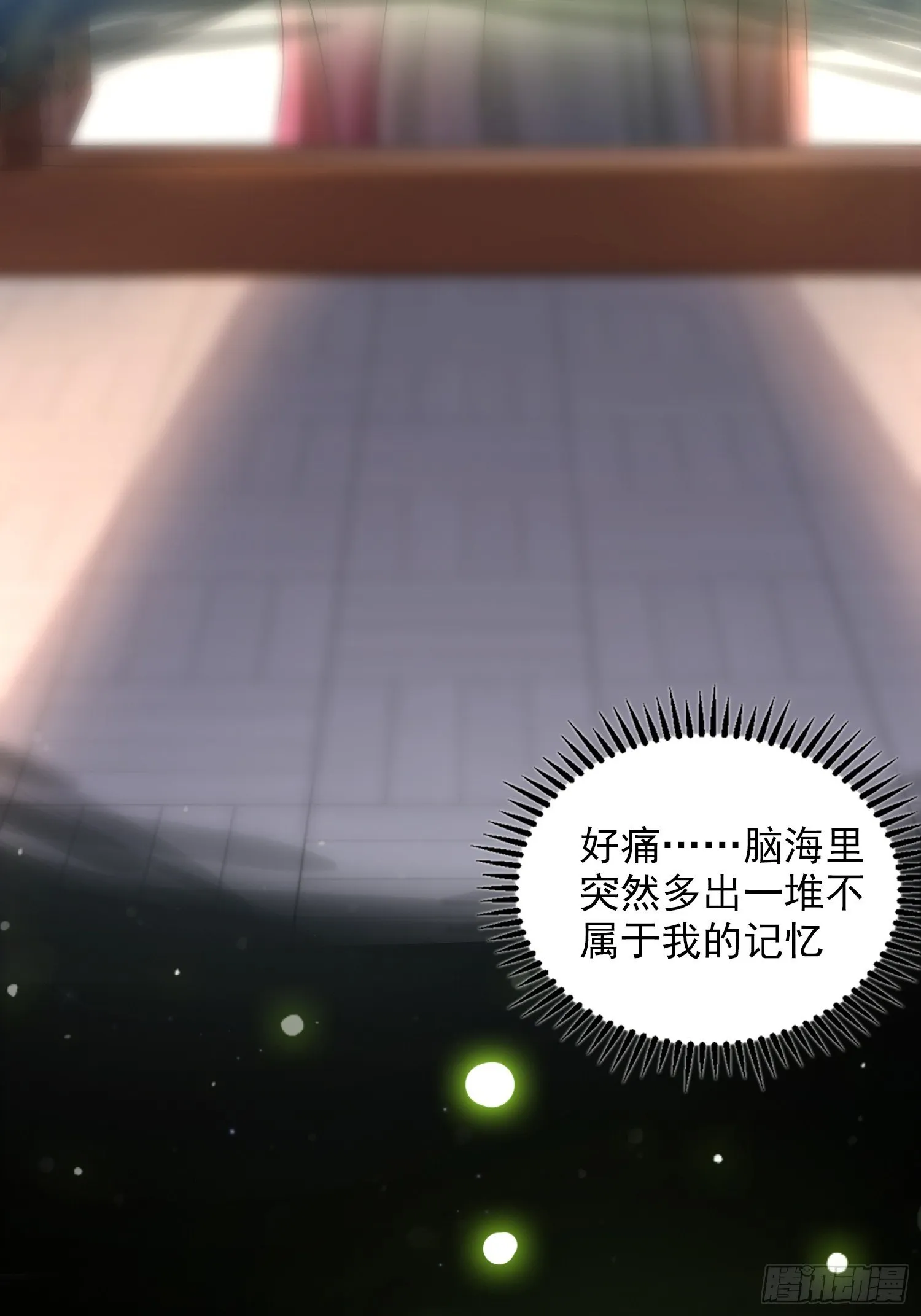 001是谁不贞不洁？ 第19页