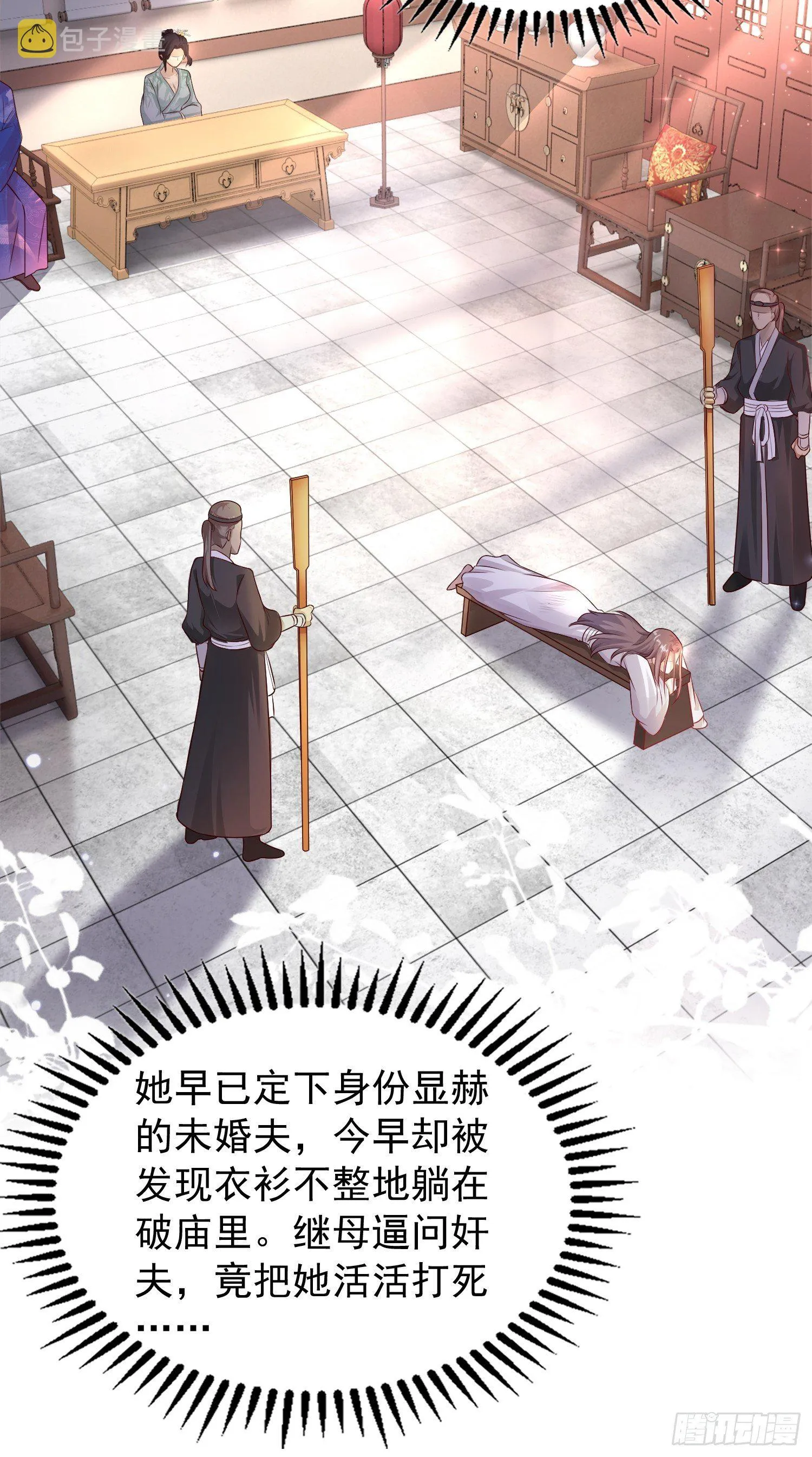 001是谁不贞不洁？ 第22页