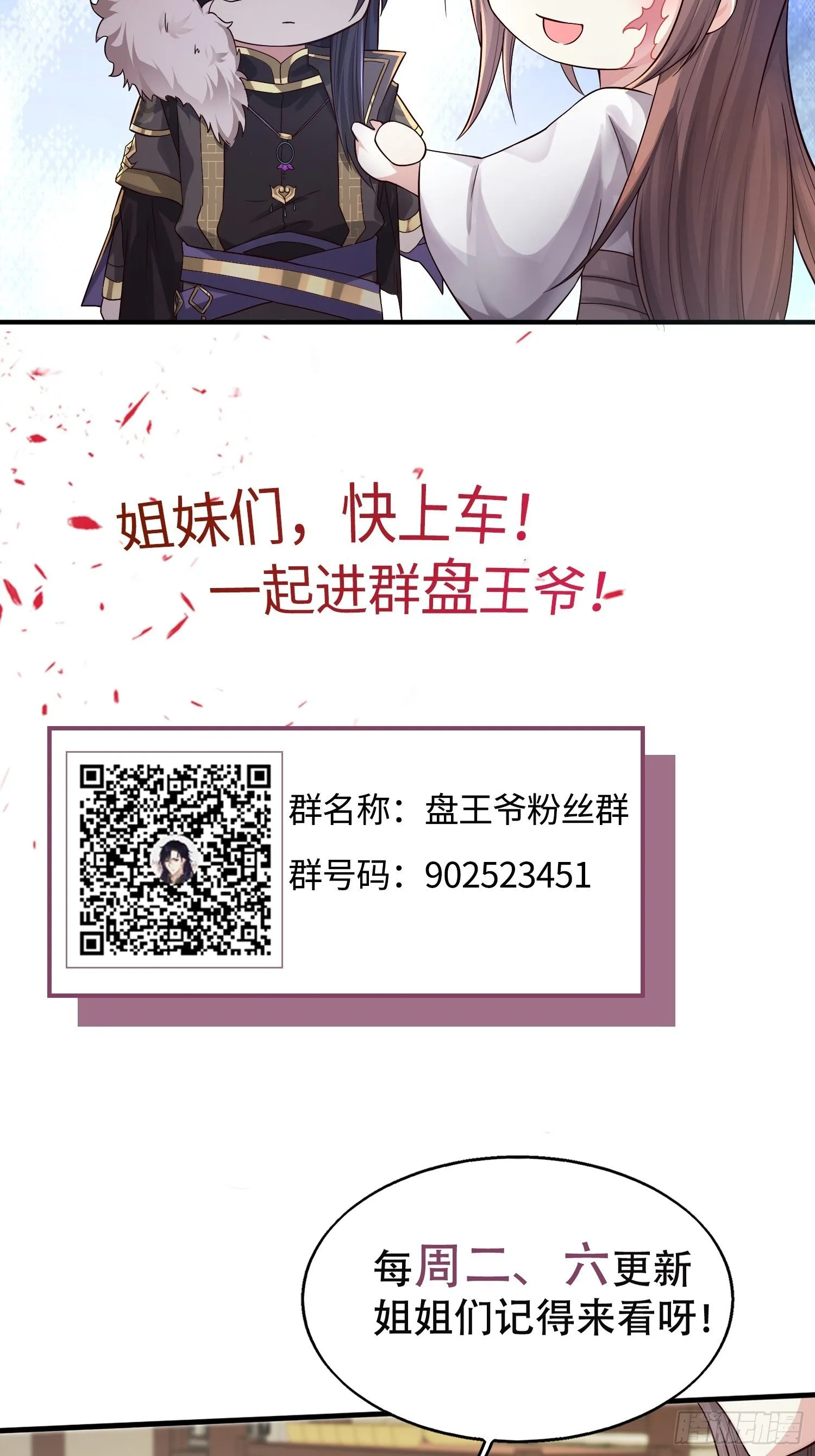 001是谁不贞不洁？ 第48页