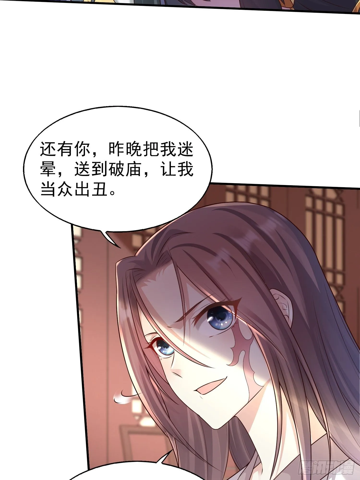 002命定之人 第3页