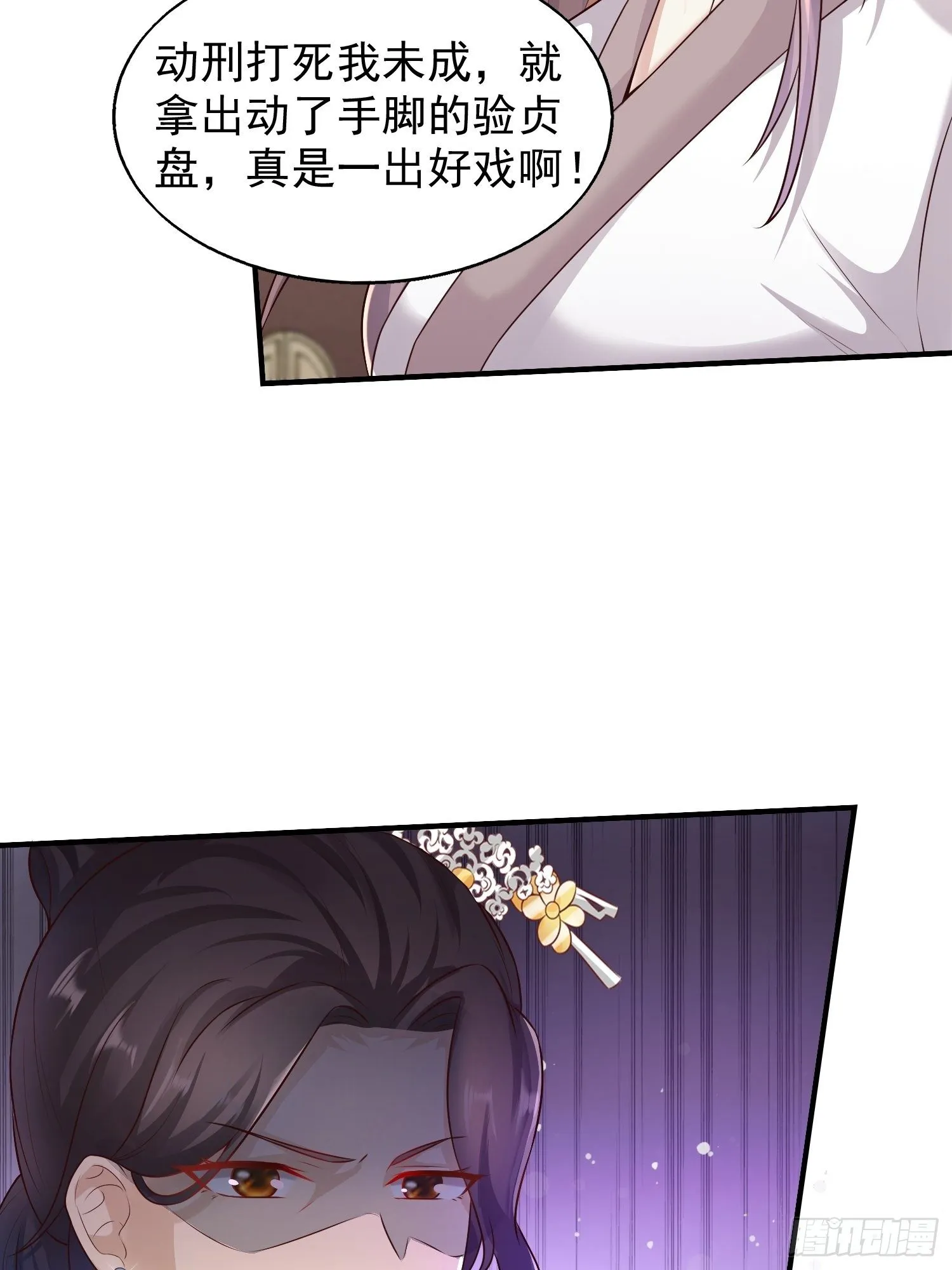 002命定之人 第4页