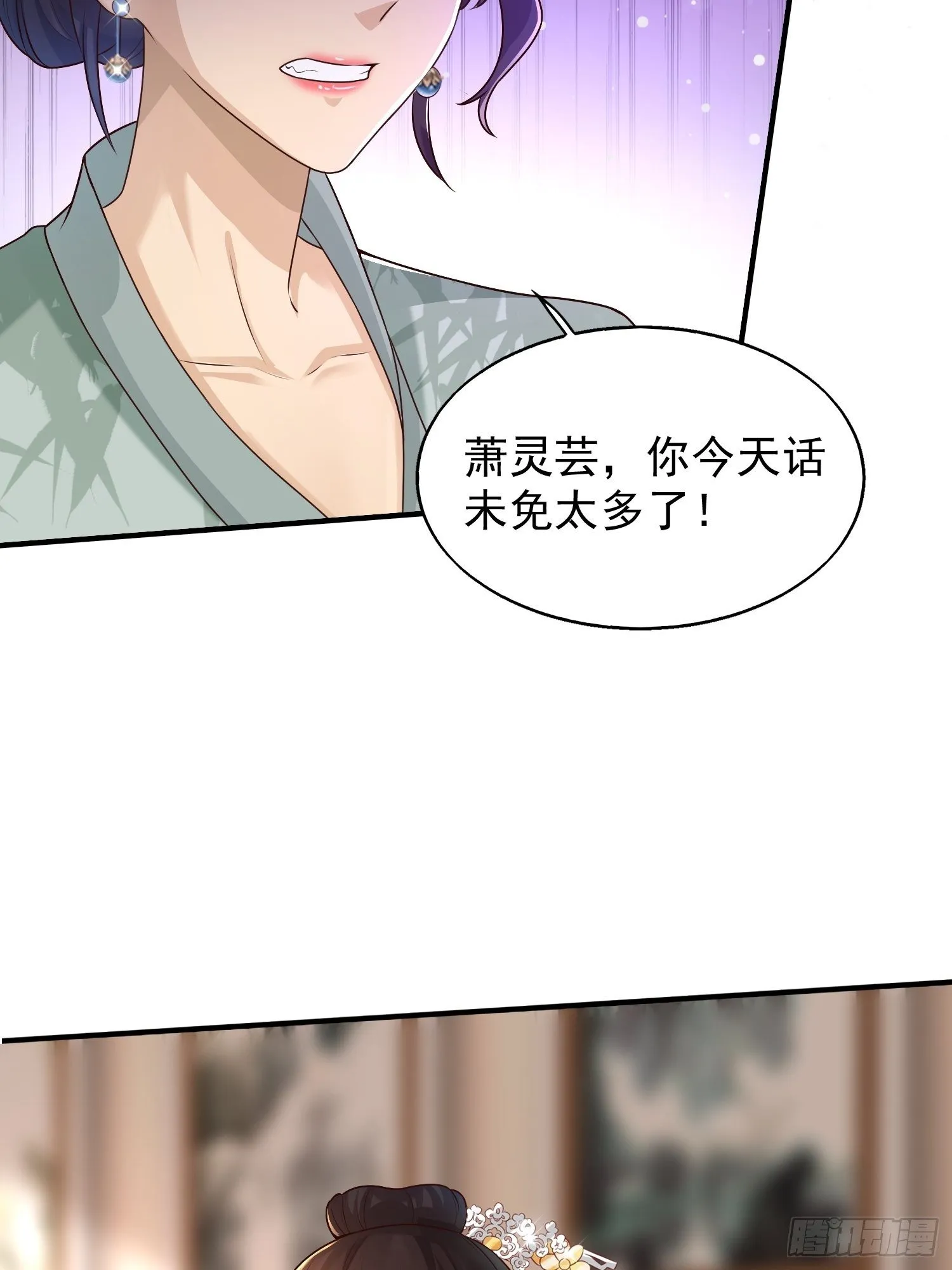 002命定之人 第5页