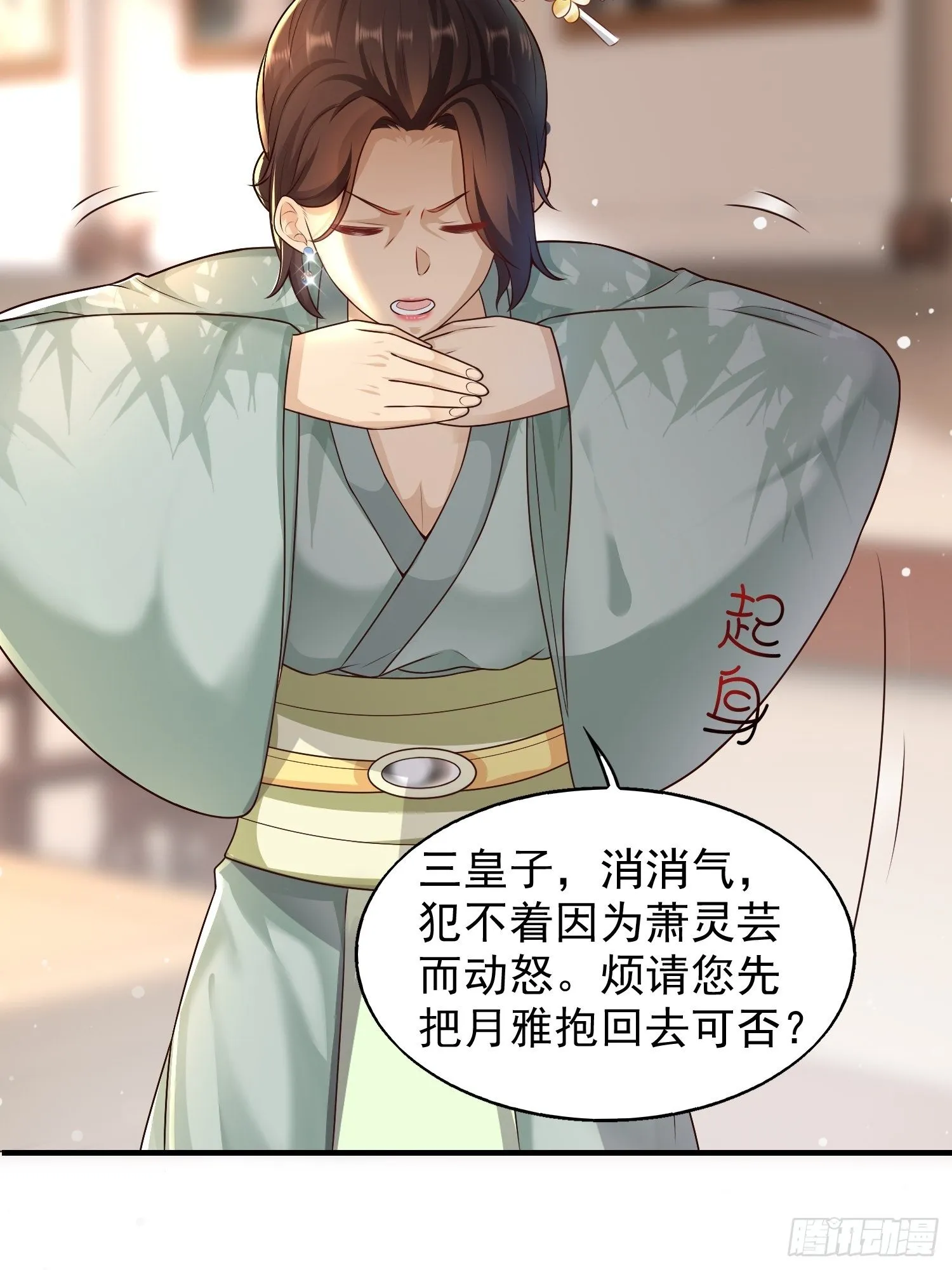 002命定之人 第6页
