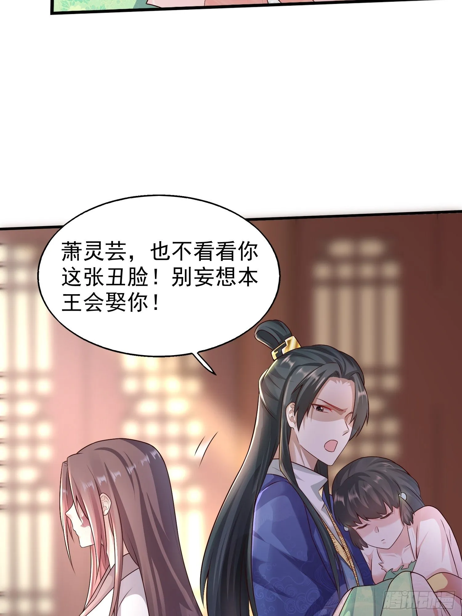 002命定之人 第8页