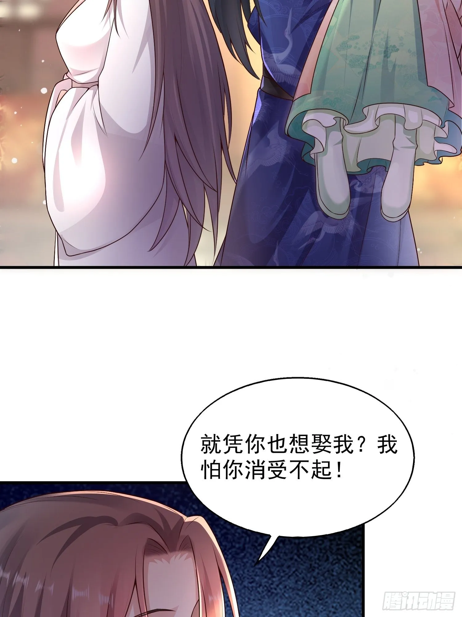 002命定之人 第9页