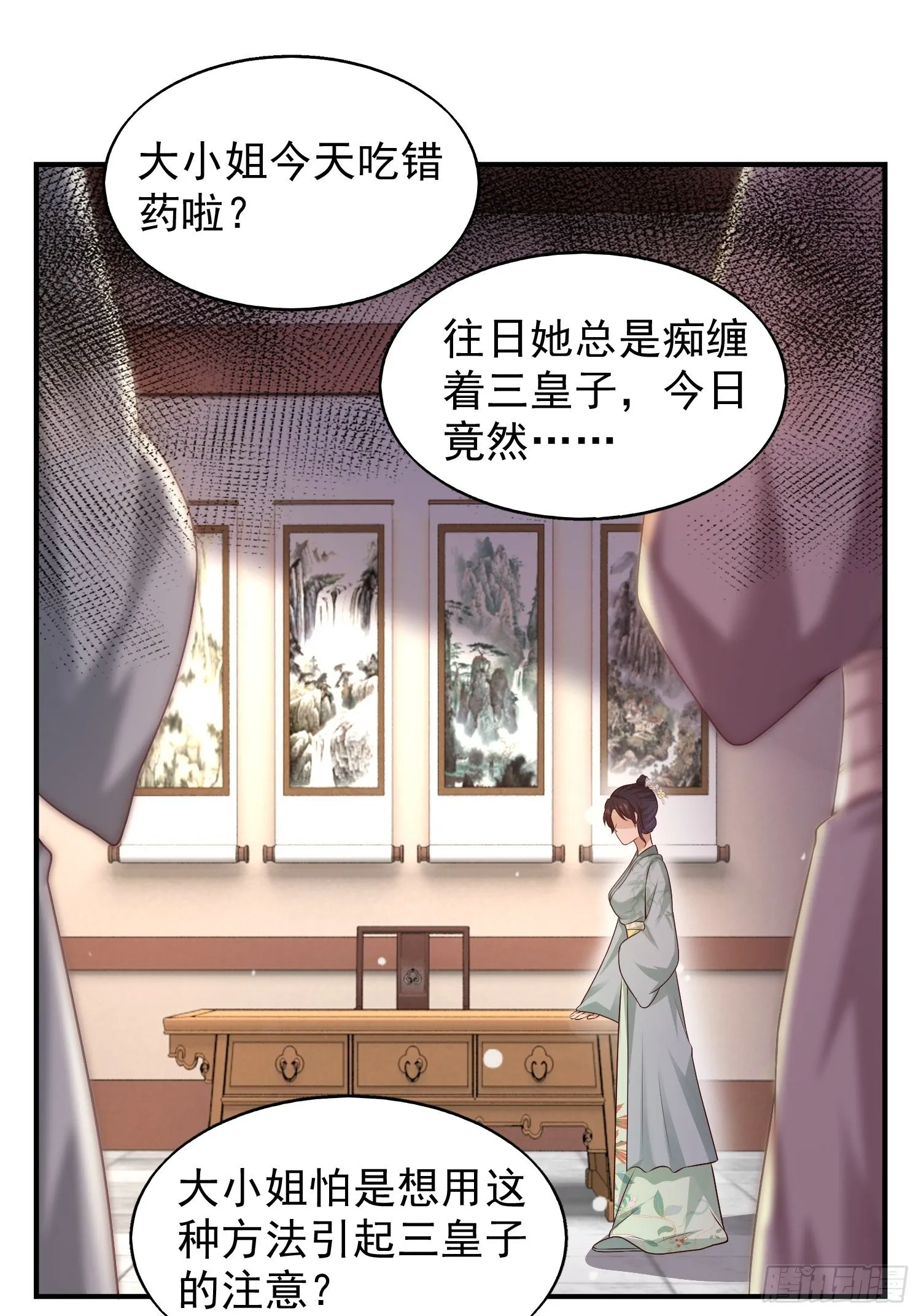 002命定之人 第11页